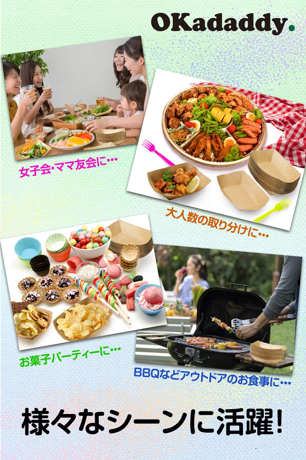 【OKADADDY】 紙皿 使い捨て 皿 (約50枚セット/クラフト紙) 使い捨て 紙プレート 防水 防油 漏れ防止 厚手 かみざら 焼肉 サラダ スナック バーベキュー パーティー 使い捨て容器 家庭用 業務用 紙食器 (13×8.5cm)