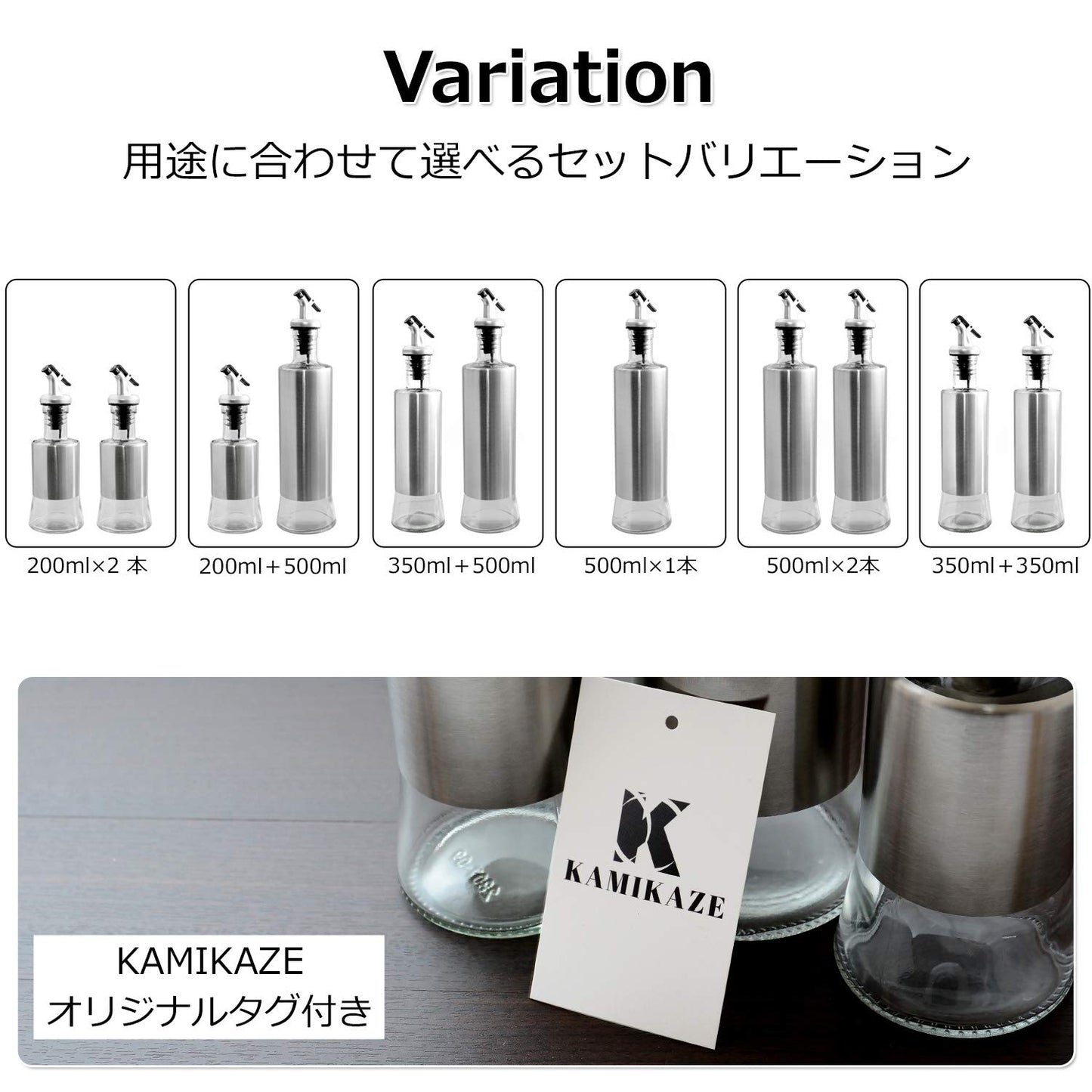 オイルボトル 【 見せる収納 液だれしない 】 調味料 容器 ドレッシングボトル スパイスボトル 調味料入れ 醤油差し オイルポット オリーブオイル ( オイル 醤油 ドレッシング )【KAMIKAZE】 (350mlx2本)
