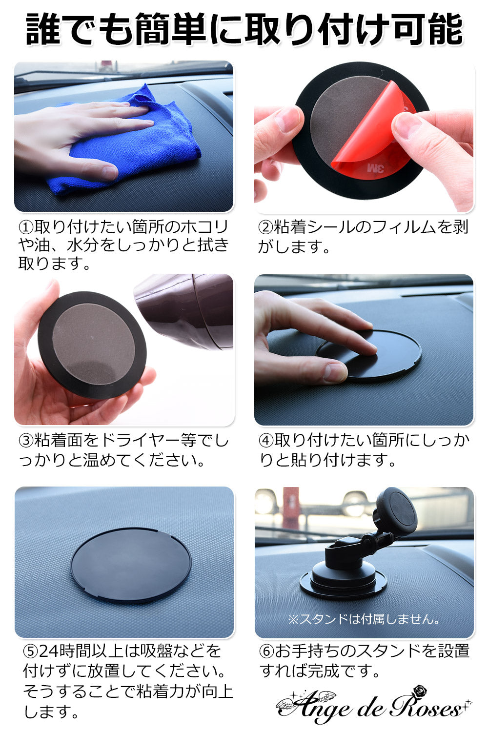 ダッシュボード 吸盤基台ベース (選べる大小2タイプ/3M粘着テープ付き) 車載ホルダー 吸盤 ベース 吸盤 補助板 車載ホルダーベース 中型サクションカップマウント 対応 【Ange・de・Roses】 (直径6.5cm)