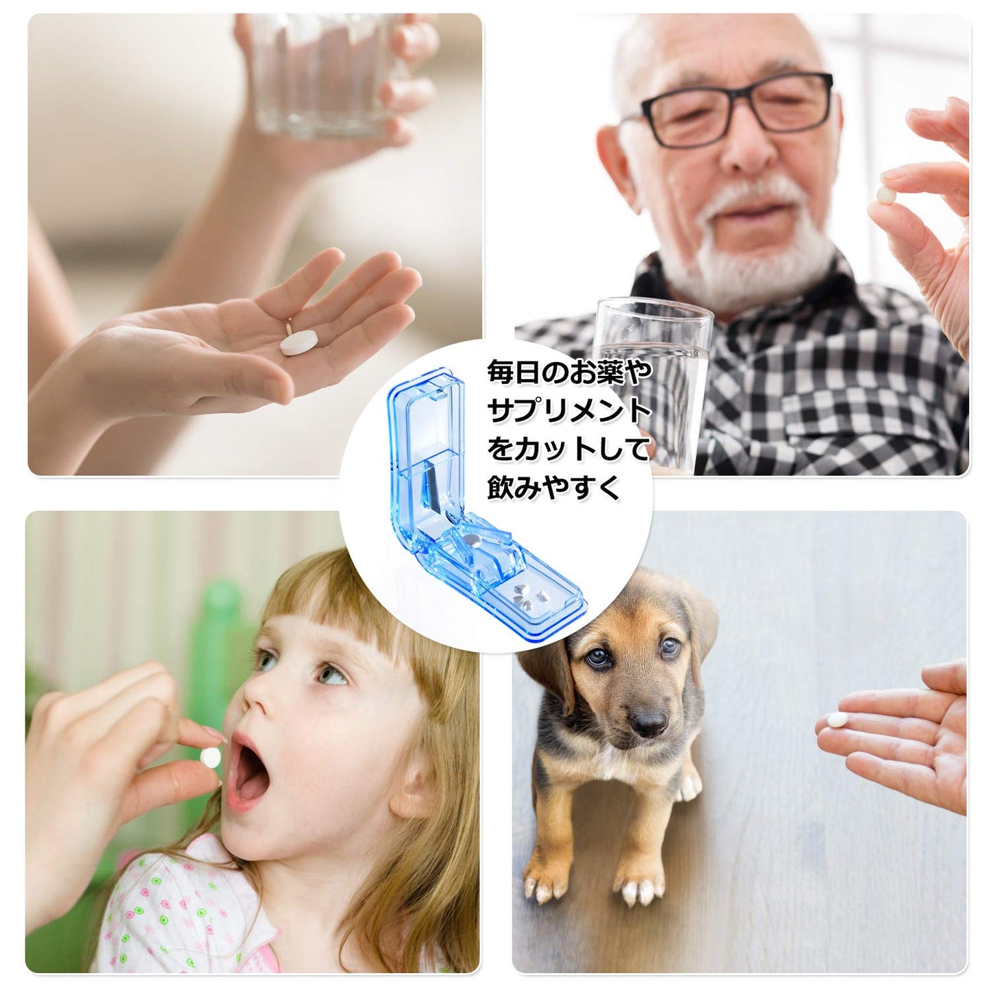 ピルカッター 【 2個セット 】 ピル 錠剤カッター ( 薬 2分割 4分割 8分割 カッター ) ぴるかったー ピルケース ( 錠剤 ビタミン剤 アフターピル ) ピルクラッシャー 【Relema】 (ブルー)