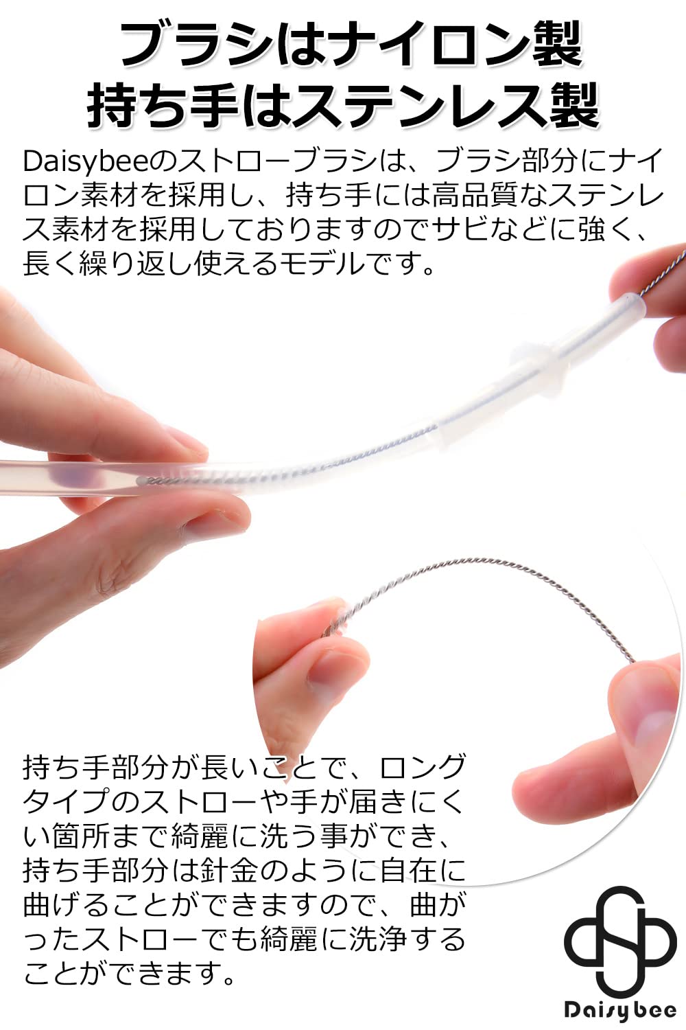 ストロー ブラシ シルバー 20本【 新型 極細タイプで洗浄しにくい箇所でも手軽にお掃除可能! 】 (安心のDaisybee製) ストローブラシ 哺乳瓶ブラシ ボトルブラシ 洗浄ブラシ
