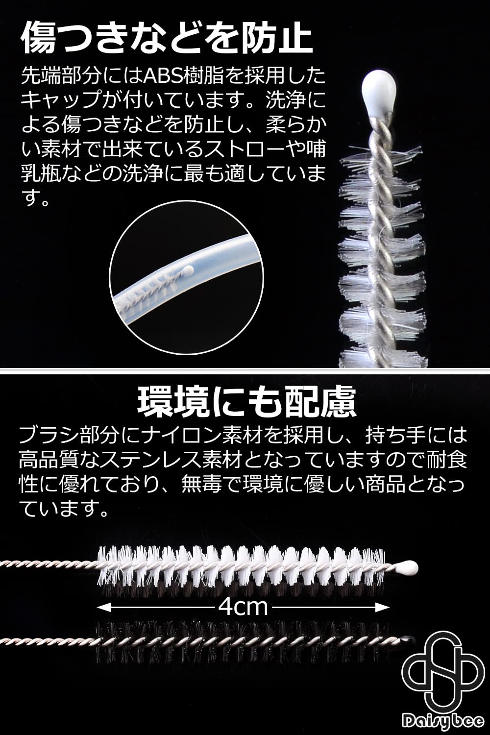 ストロー ブラシ シルバー 20本【 新型 極細タイプで洗浄しにくい箇所でも手軽にお掃除可能! 】 (安心のDaisybee製) ストローブラシ 哺乳瓶ブラシ ボトルブラシ 洗浄ブラシ