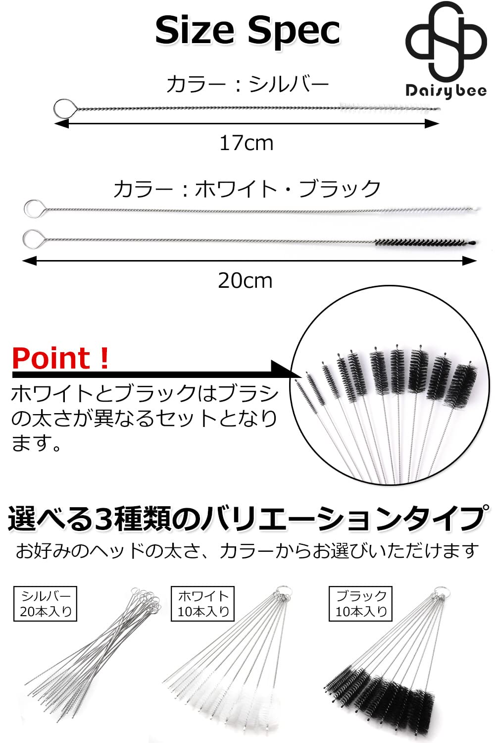 ストロー ブラシ シルバー 20本【 新型 極細タイプで洗浄しにくい箇所でも手軽にお掃除可能! 】 (安心のDaisybee製) ストローブラシ 哺乳瓶ブラシ ボトルブラシ 洗浄ブラシ