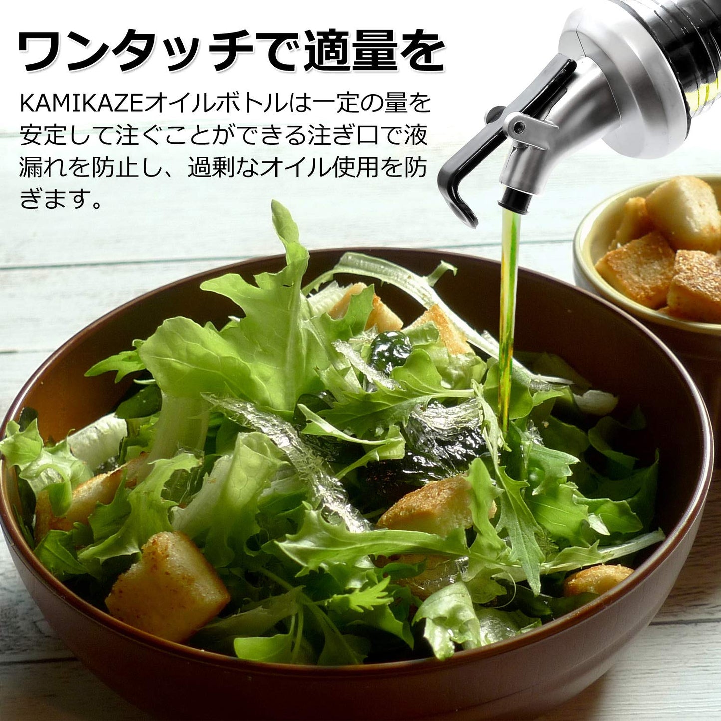 オイルボトル 【 見せる収納 液だれしない 】 調味料 容器 ドレッシングボトル スパイスボトル 調味料入れ 醤油差し オイルポット オリーブオイル ( オイル 醤油 ドレッシング )【KAMIKAZE】 (500ml)