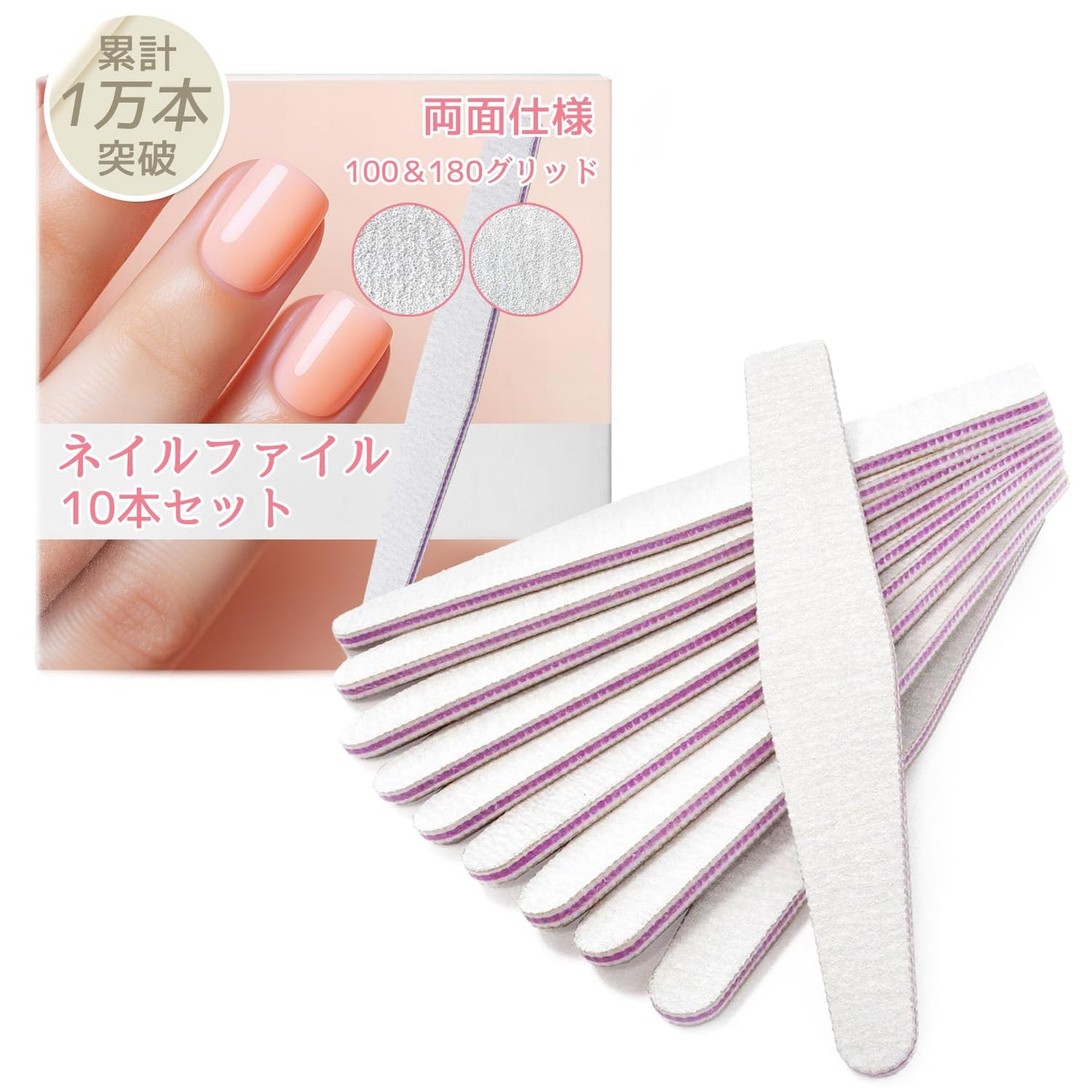 ネイルファイル 爪やすり ネイル 用 (10個セット) 【 爪を美しく♪ ネイルの仕上がりを綺麗にする ネイルバッファー ♡ 】 爪磨き (100&180グリッド / 両面仕様) ネイルケア エメリーボード スポンジファイル 爪ケア バッファー ネイルやすり スポンジバッファー つめやすり つめみがき ネイル用品 爪ヤスリ 爪みがき 【river beach】