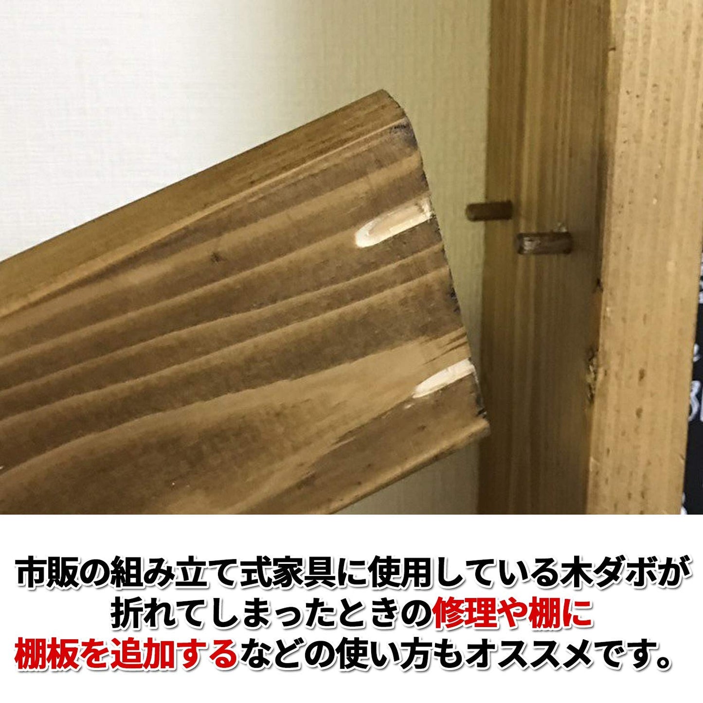 ダボ (木製) 木ダボ (8mm × 30mm / 180個~190個セット) 【 大容量セット! 家具 の ジョイント 棚受け に ご使用ください! 】 木工ダボ 木 だぼ 木製ダボ 棚ダボ 【TK&Co.】