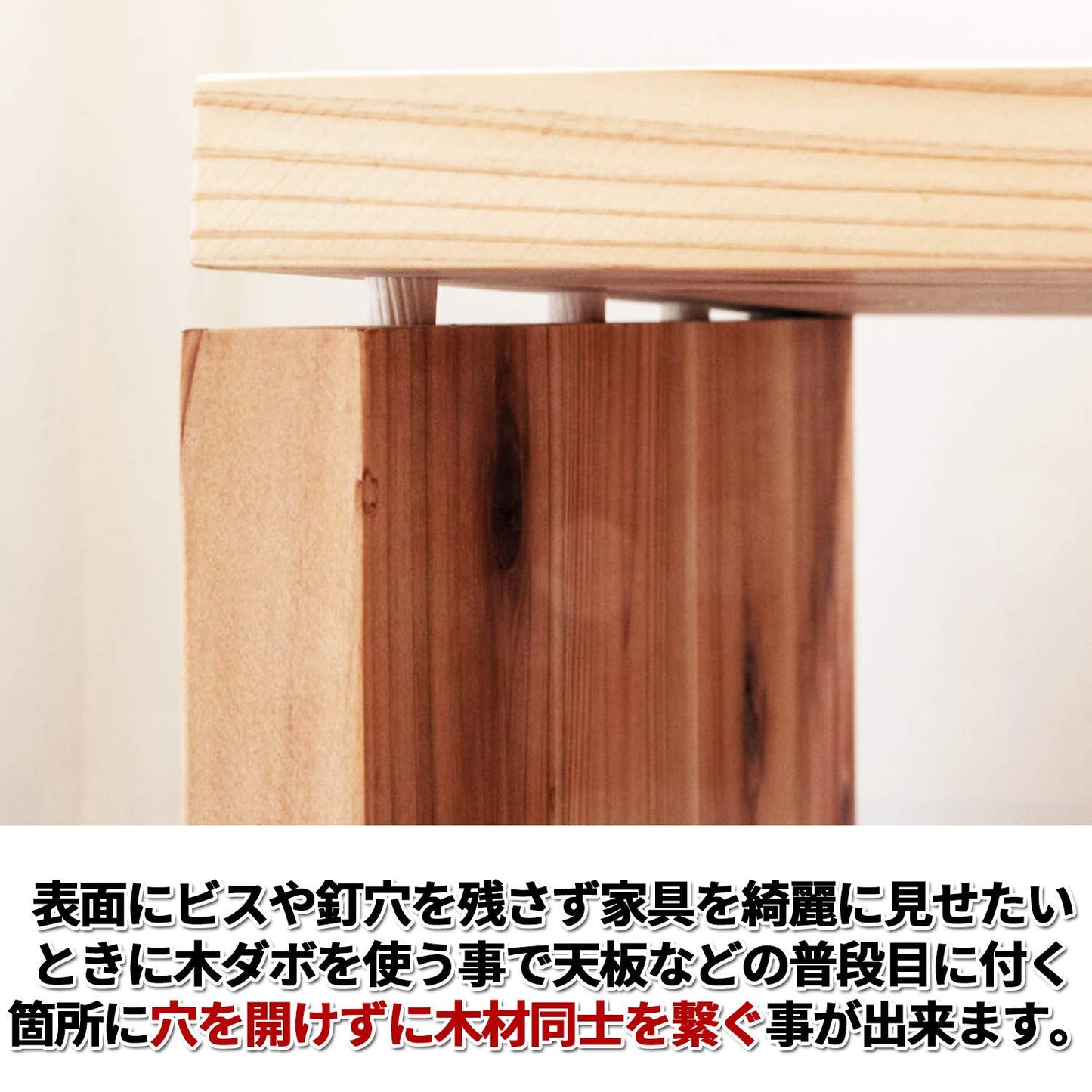 ダボ (木製) 木ダボ (8mm × 30mm / 180個~190個セット) 【 大容量セット! 家具 の ジョイント 棚受け に ご使用ください! 】 木工ダボ 木 だぼ 木製ダボ 棚ダボ 【TK&Co.】