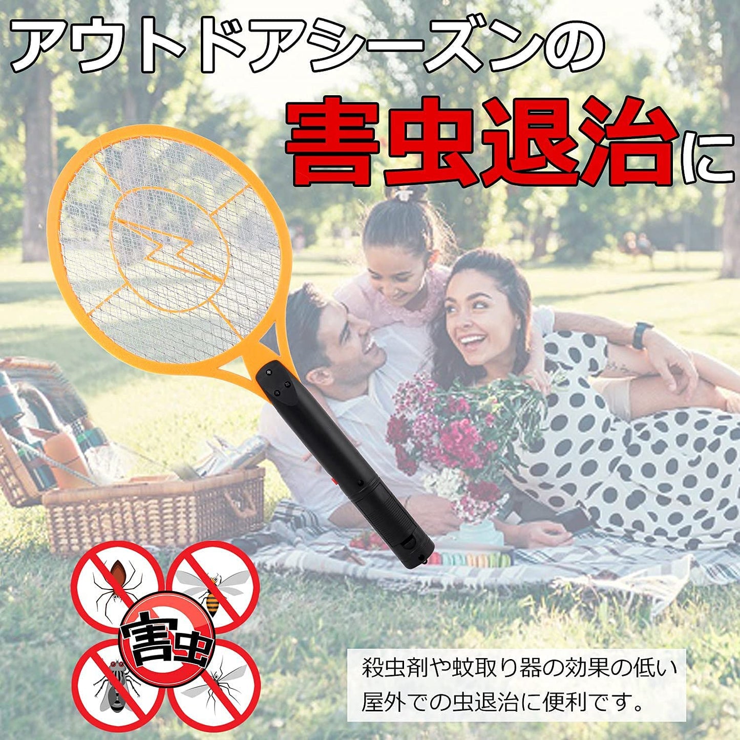 ハエたたき (電撃 タイプ) 【簡単操作&電気ショックで即撃退!】 ハエ叩き 殺虫ラケット ハエ取り 電撃殺虫器 はえとり 電気ハエたたき はえたたき 『三層ネット構造で安全面にも配慮!』 電撃ラケット 電撃殺虫ラケット 電気ラケット 虫取り 蚊取り 蚊取り器 害虫駆除 捕虫器 (蚊 ハエ 蜂 の 殺虫 駆除 に!) 電撃殺虫 ラケット ハエ駆除 【H&H】