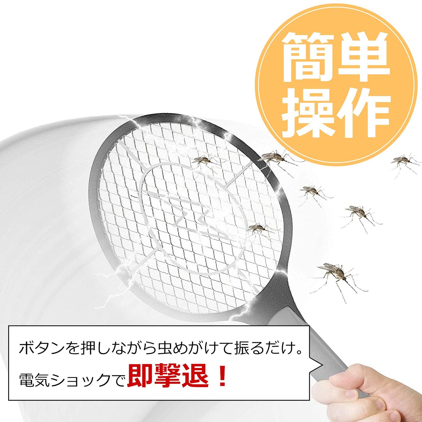 ハエたたき (電撃 タイプ) 【簡単操作&電気ショックで即撃退!】 ハエ叩き 殺虫ラケット ハエ取り 電撃殺虫器 はえとり 電気ハエたたき はえたたき 『三層ネット構造で安全面にも配慮!』 電撃ラケット 電撃殺虫ラケット 電気ラケット 虫取り 蚊取り 蚊取り器 害虫駆除 捕虫器 (蚊 ハエ 蜂 の 殺虫 駆除 に!) 電撃殺虫 ラケット ハエ駆除 【H&H】