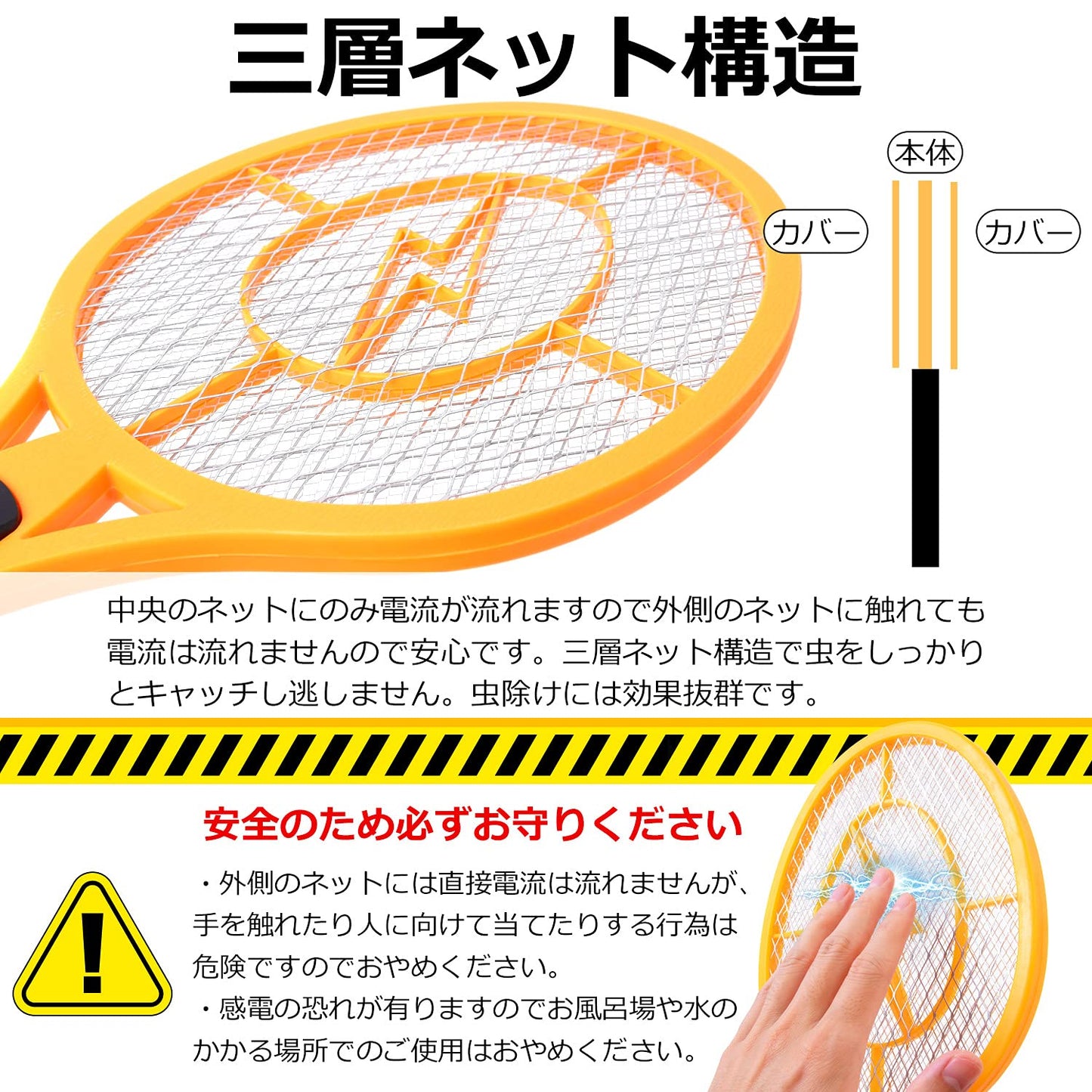 ハエたたき (電撃 タイプ) 【簡単操作&電気ショックで即撃退!】 ハエ叩き 殺虫ラケット ハエ取り 電撃殺虫器 はえとり 電気ハエたたき はえたたき 『三層ネット構造で安全面にも配慮!』 電撃ラケット 電撃殺虫ラケット 電気ラケット 虫取り 蚊取り 蚊取り器 害虫駆除 捕虫器 (蚊 ハエ 蜂 の 殺虫 駆除 に!) 電撃殺虫 ラケット ハエ駆除 【H&H】
