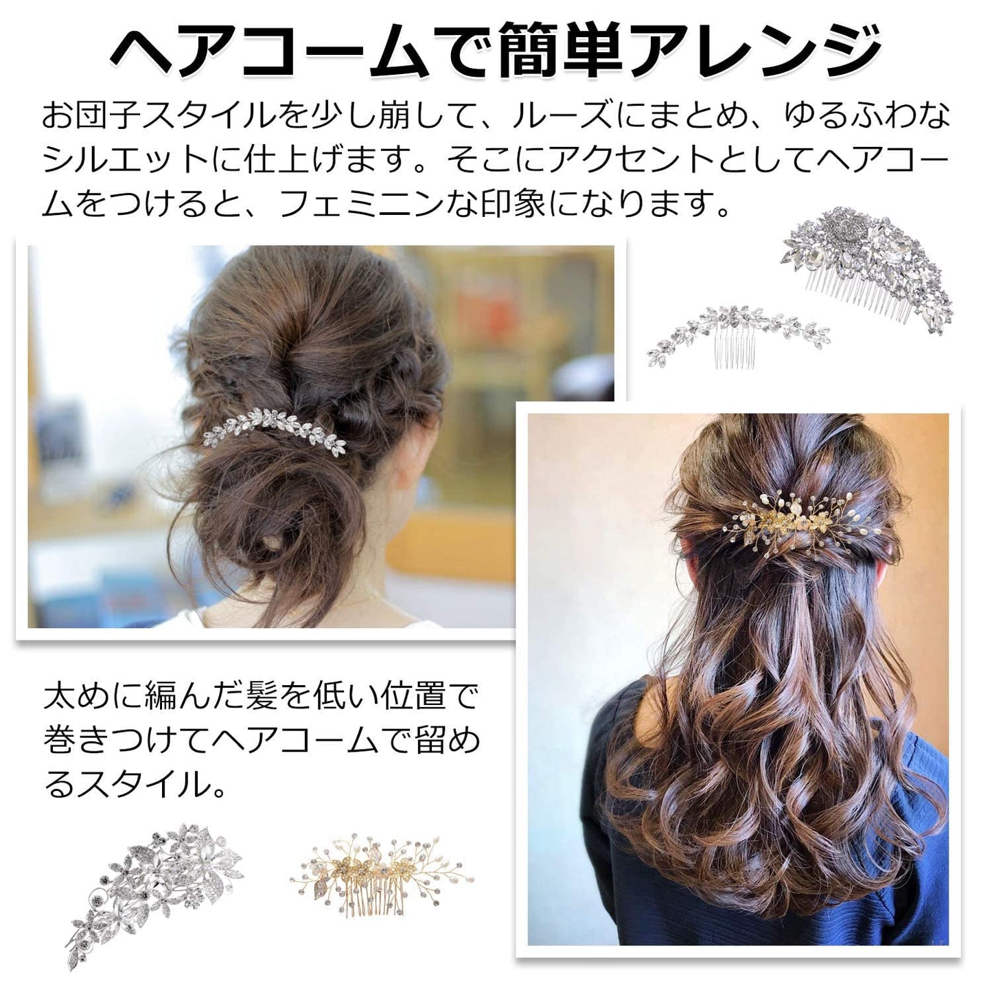 髪飾り ヘアコーム ヘアアクセサリー フォーマル ブライダルアクセサリー ヘアピン 髪留め ヘアアクセ ヘッドドレス ティアラ バレッタ ウェディング アクセサリー ドレス かみかざり ヘアアレンジ 小物 かみどめ 【FLOWER STYLE】 (タイプB)