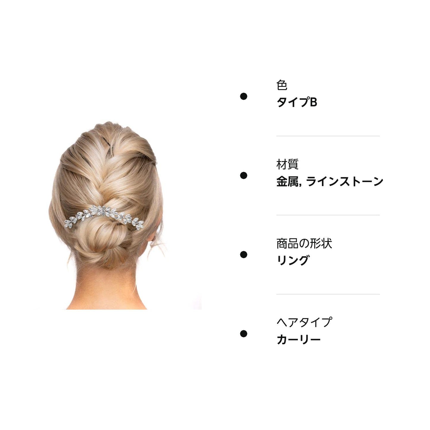 髪飾り ヘアコーム ヘアアクセサリー フォーマル ブライダルアクセサリー ヘアピン 髪留め ヘアアクセ ヘッドドレス ティアラ バレッタ ウェディング アクセサリー ドレス かみかざり ヘアアレンジ 小物 かみどめ 【FLOWER STYLE】 (タイプB)