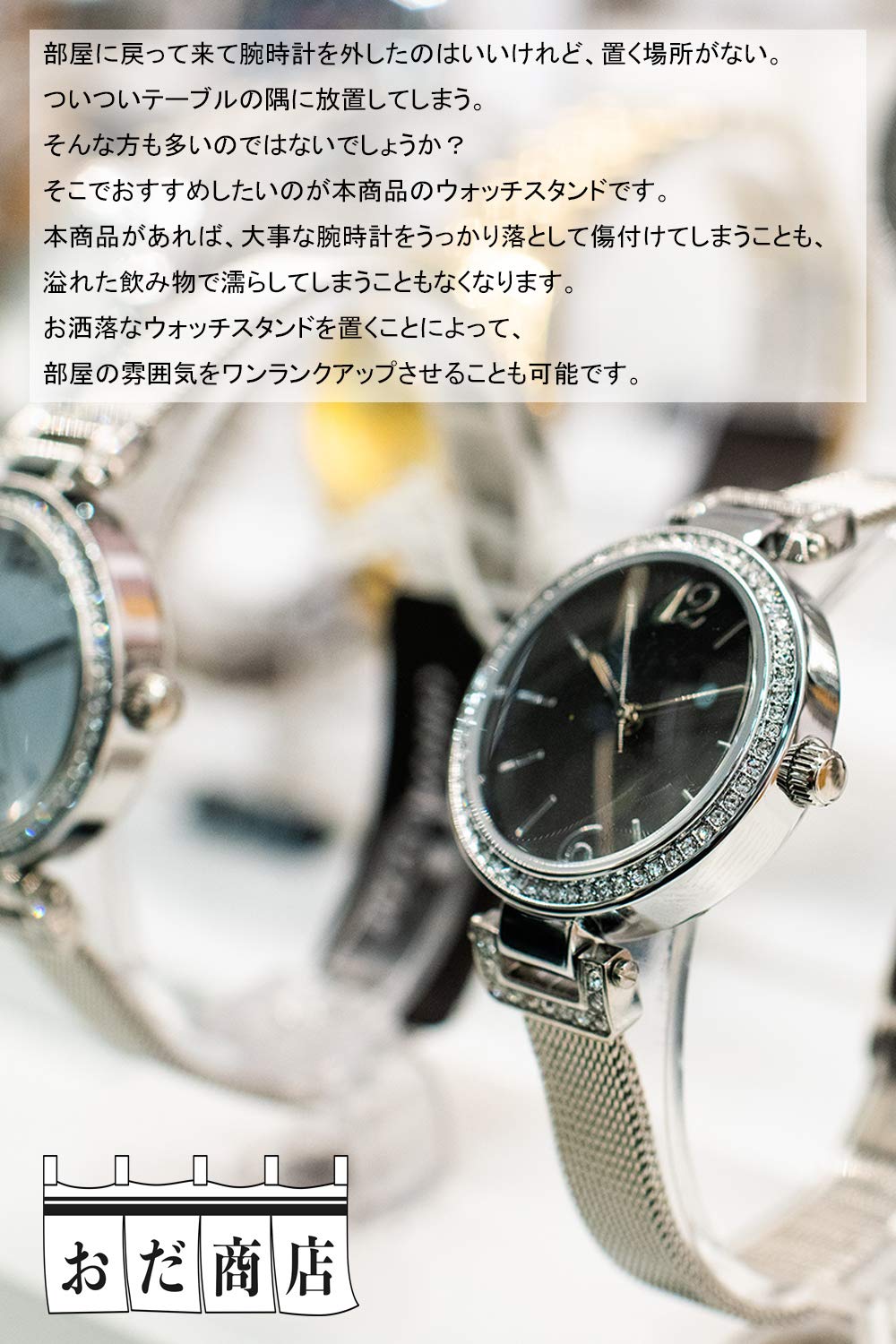 【おだ商店】 腕時計 スタンド Cリング タイプ (10個セット)