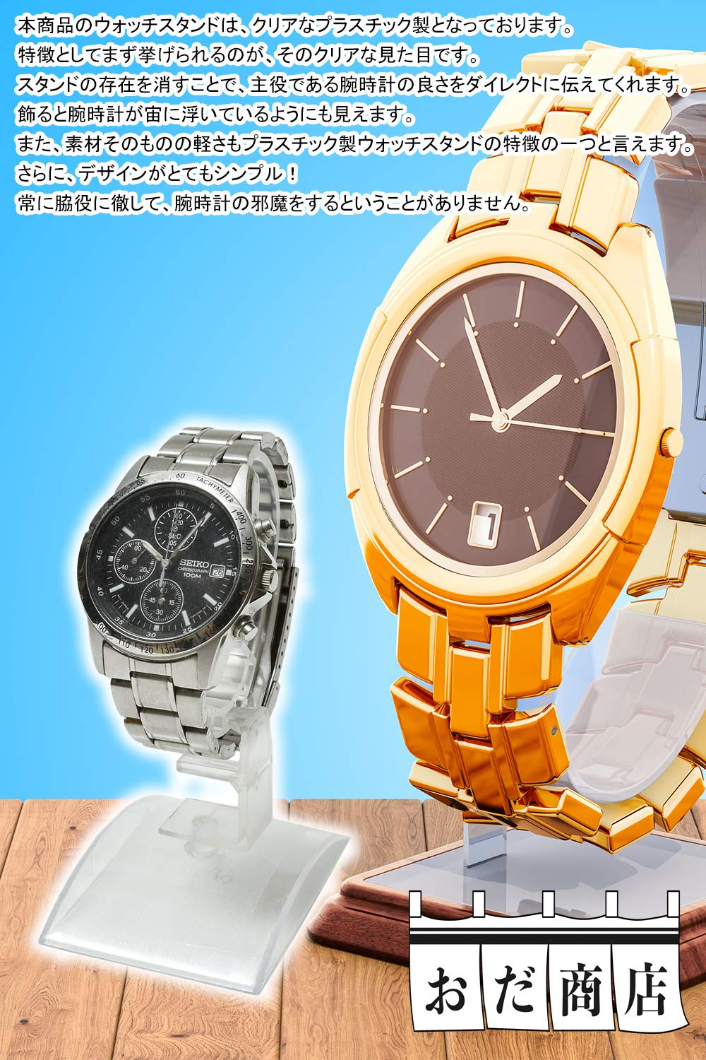 【おだ商店】 腕時計 スタンド Cリング タイプ (10個セット)
