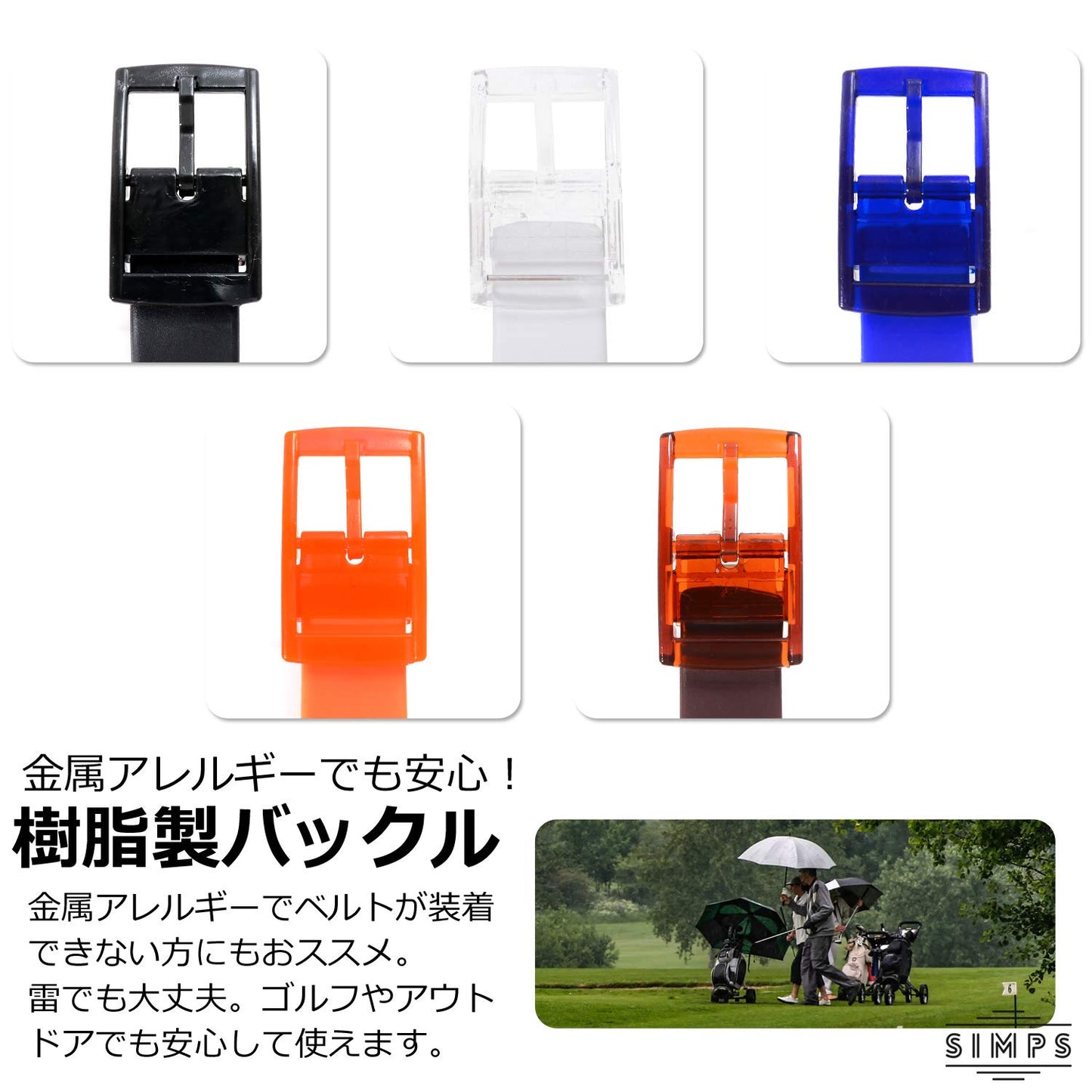 【SIMPS】シリコン ラバー ベルト 腰ベルト 2本セット 5色 樹脂製 防水 伸縮 長さ 調節 可能 自由自在 スポーツブラック/ブラック