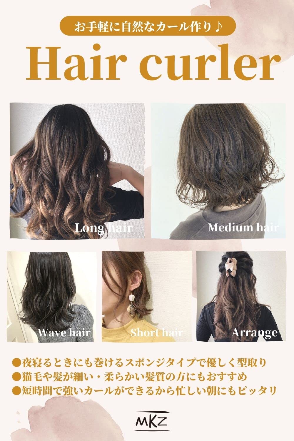マジック カーラー ヘアカーラー 【3個セット/クリップ式/】hair curler 巻きカーラー 手巻きカーラー 前髪 カーラー ソフトマジックカーラー 「髪に優しい♪型が付きにくい猫毛の方や髪が細い・髪質が柔らかい方にも最適」スポンジカーラー 熱を使わない 巻きやすい 【MKZ】
