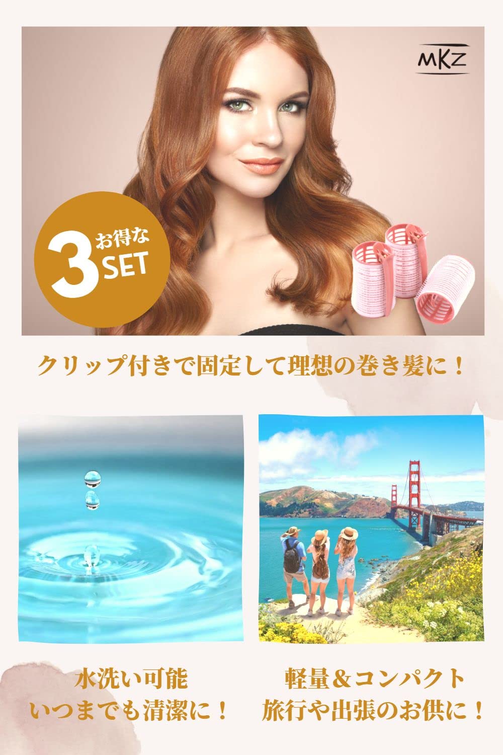 マジック カーラー ヘアカーラー 【3個セット/クリップ式/】hair curler 巻きカーラー 手巻きカーラー 前髪 カーラー ソフトマジックカーラー 「髪に優しい♪型が付きにくい猫毛の方や髪が細い・髪質が柔らかい方にも最適」スポンジカーラー 熱を使わない 巻きやすい 【MKZ】