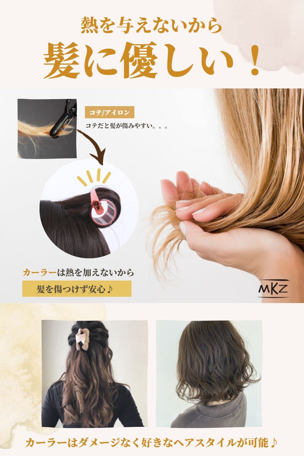 マジック カーラー ヘアカーラー 【3個セット/クリップ式/】hair curler 巻きカーラー 手巻きカーラー 前髪 カーラー ソフトマジックカーラー 「髪に優しい♪型が付きにくい猫毛の方や髪が細い・髪質が柔らかい方にも最適」スポンジカーラー 熱を使わない 巻きやすい 【MKZ】
