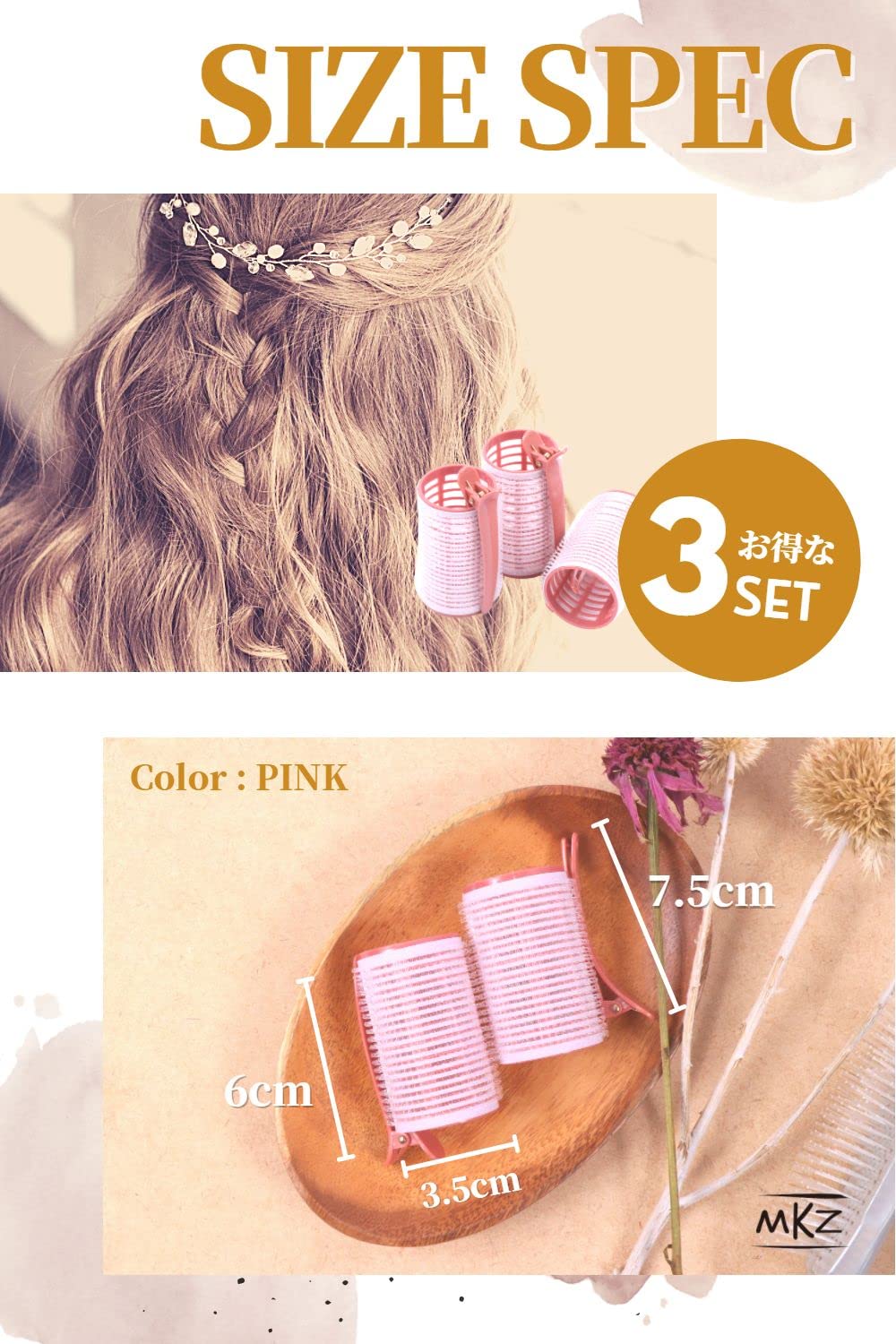 マジック カーラー ヘアカーラー 【3個セット/クリップ式/】hair curler 巻きカーラー 手巻きカーラー 前髪 カーラー ソフトマジックカーラー 「髪に優しい♪型が付きにくい猫毛の方や髪が細い・髪質が柔らかい方にも最適」スポンジカーラー 熱を使わない 巻きやすい 【MKZ】