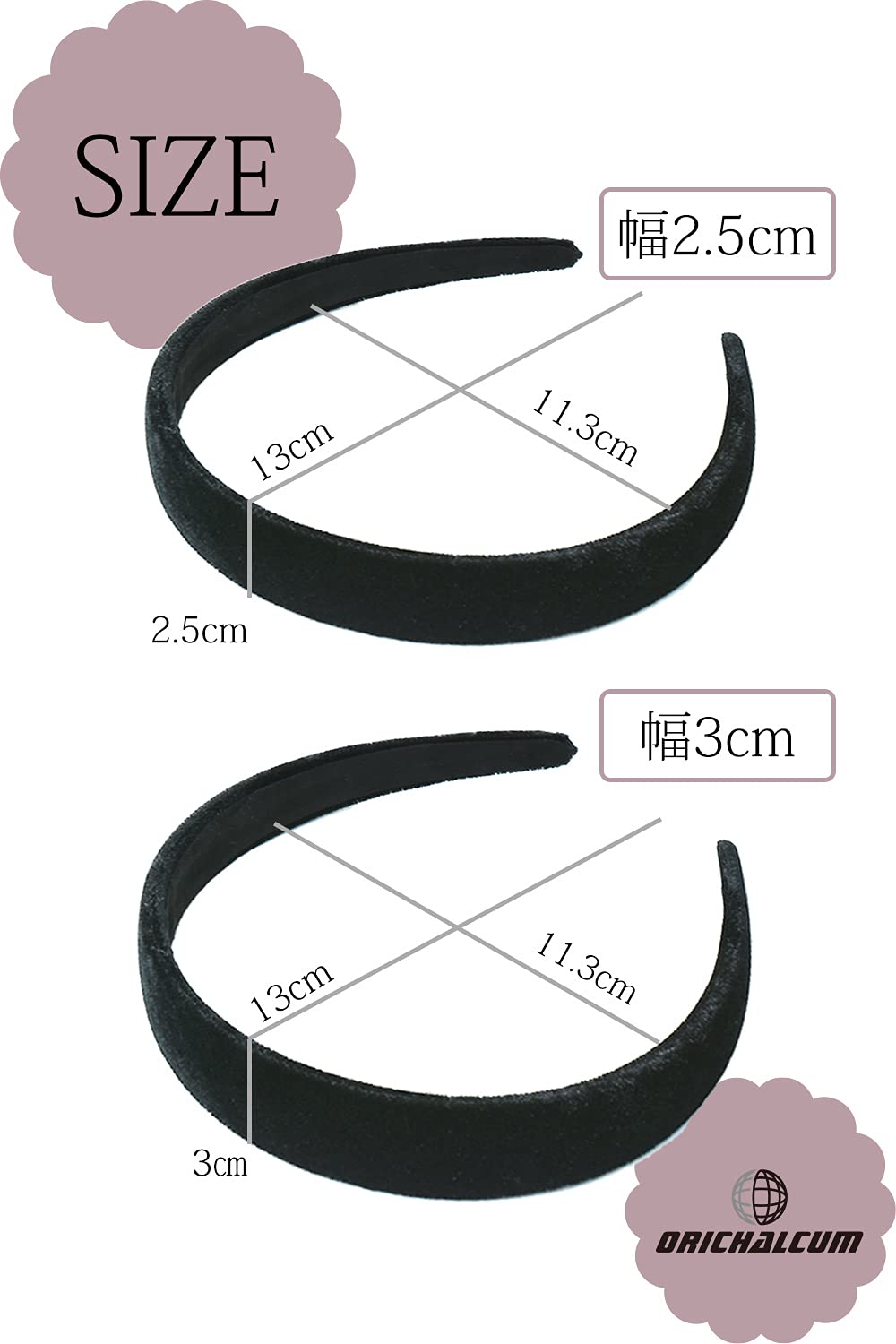 カチューシャ ヘアアクセ (ブラック/幅広め/サイズ2種類)シンプル ベロア 「 レディース メンズ キッズ 問わず使用可能」 ヘアアクセサリー 大人 【ORICHALCUM】 (幅2.5cm)