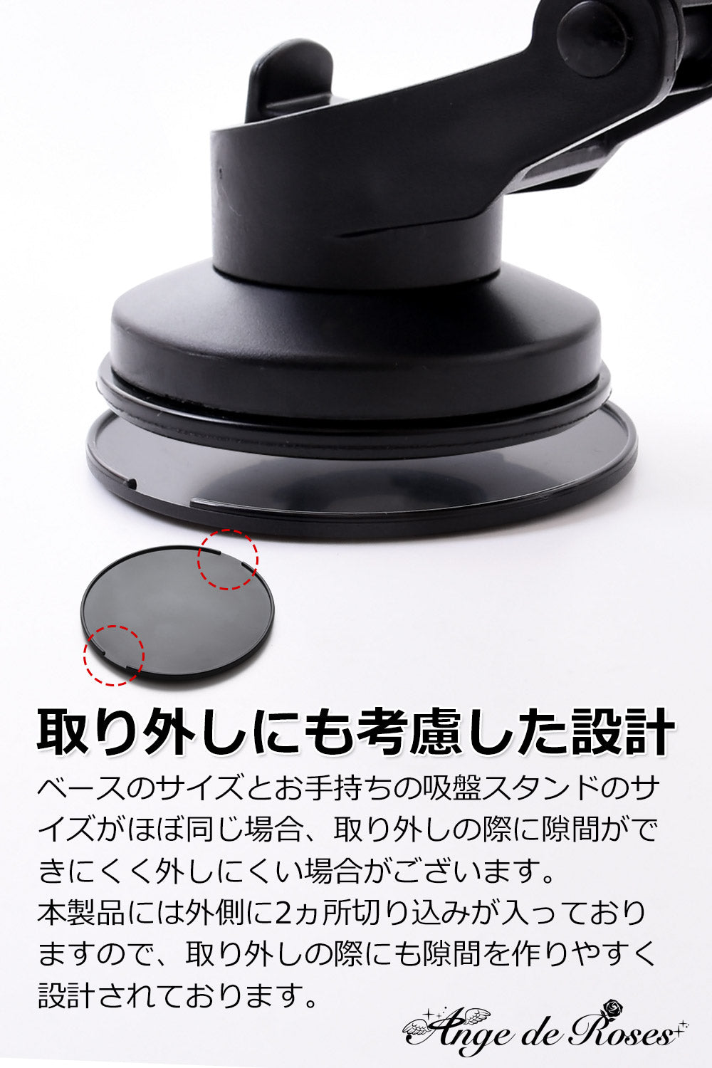 ダッシュボード 吸盤基台ベース (選べる大小2タイプ/3M粘着テープ付き) 車載ホルダー 吸盤 ベース 吸盤 補助板 車載ホルダーベース 中型サクションカップマウント 対応 【Ange・de・Roses】 (直径8.5cm)