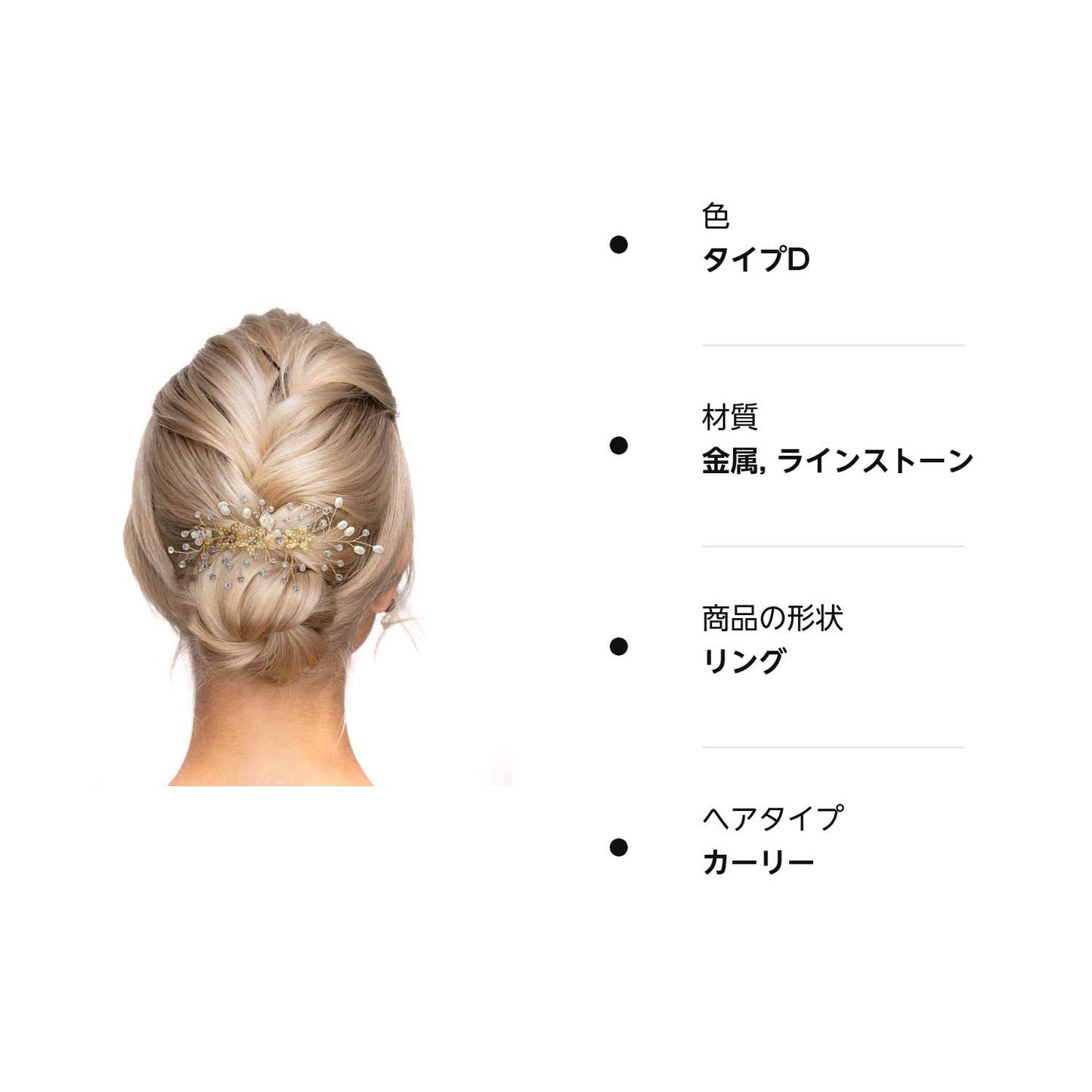 髪飾り ヘアコーム ヘアアクセサリー フォーマル ブライダルアクセサリー ヘアピン 髪留め ヘアアクセ ヘッドドレス ティアラ バレッタ ウェディング アクセサリー ドレス かみかざり ヘアアレンジ 小物 かみどめ 【FLOWER STYLE】 (タイプD)