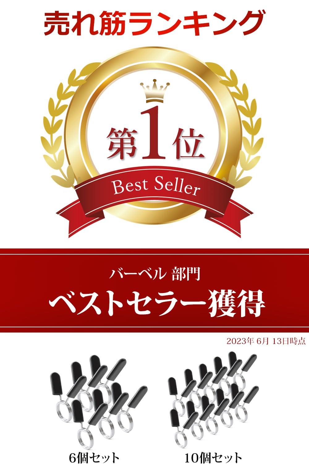 ダンベルクリップ ( スプリングカラー ダンベル プレート止め) バーベルシャフトWシャフト(EZバー)バーベルプレート止め 【 径 28mm クリップ式 】 KAMIKAZE