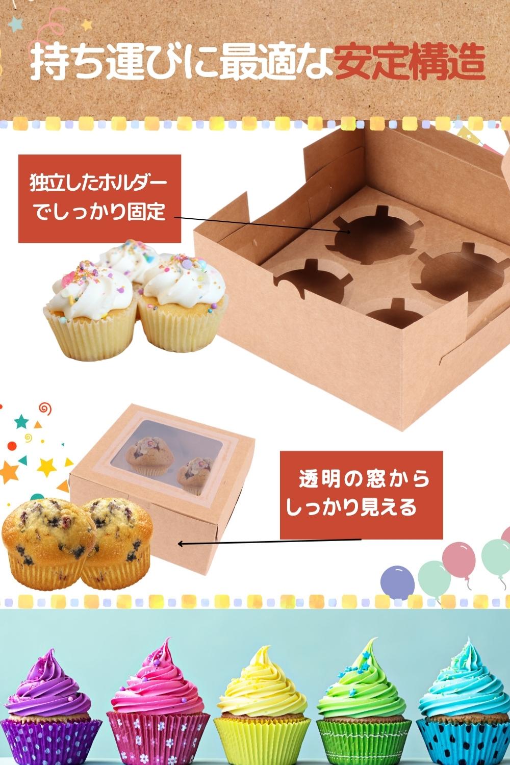 [エール] カップケーキ ボックス (10個セット) ケーキ 箱 (タイプD*クラフト)