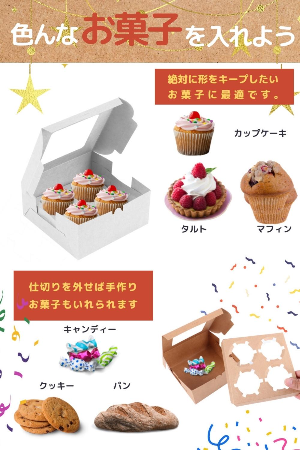 [エール] カップケーキ ボックス (10個セット) ケーキ 箱 (タイプD*クラフト)