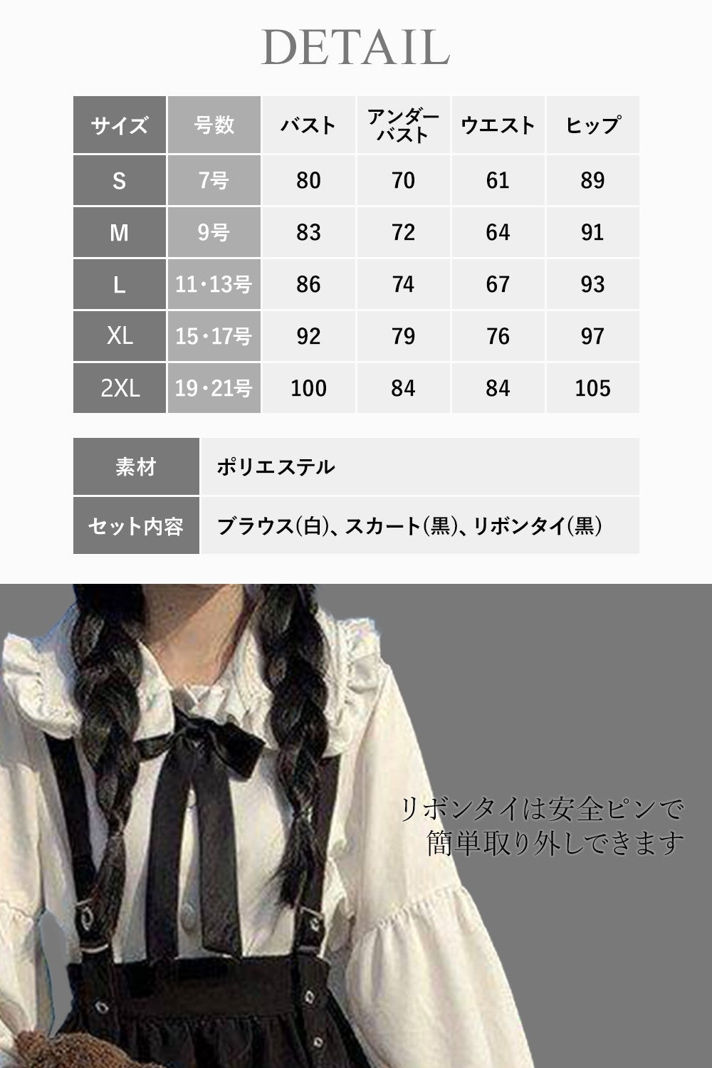 [エール] 量産型 ワンピース (上下セット) 地雷系ファッション ゴスロリ S