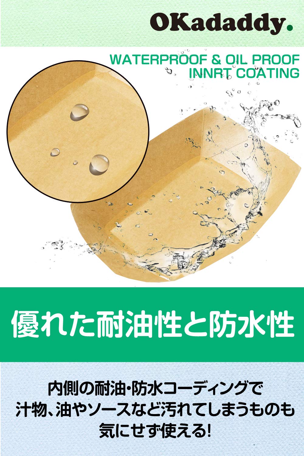 【OKADADDY】 紙皿 使い捨て 皿 (約50枚セット/クラフト紙) 使い捨て 紙プレート 防水 防油 漏れ防止 厚手 かみざら 焼肉 サラダ スナック バーベキュー パーティー 使い捨て容器 家庭用 業務用 紙食器 (13×8.5cm)