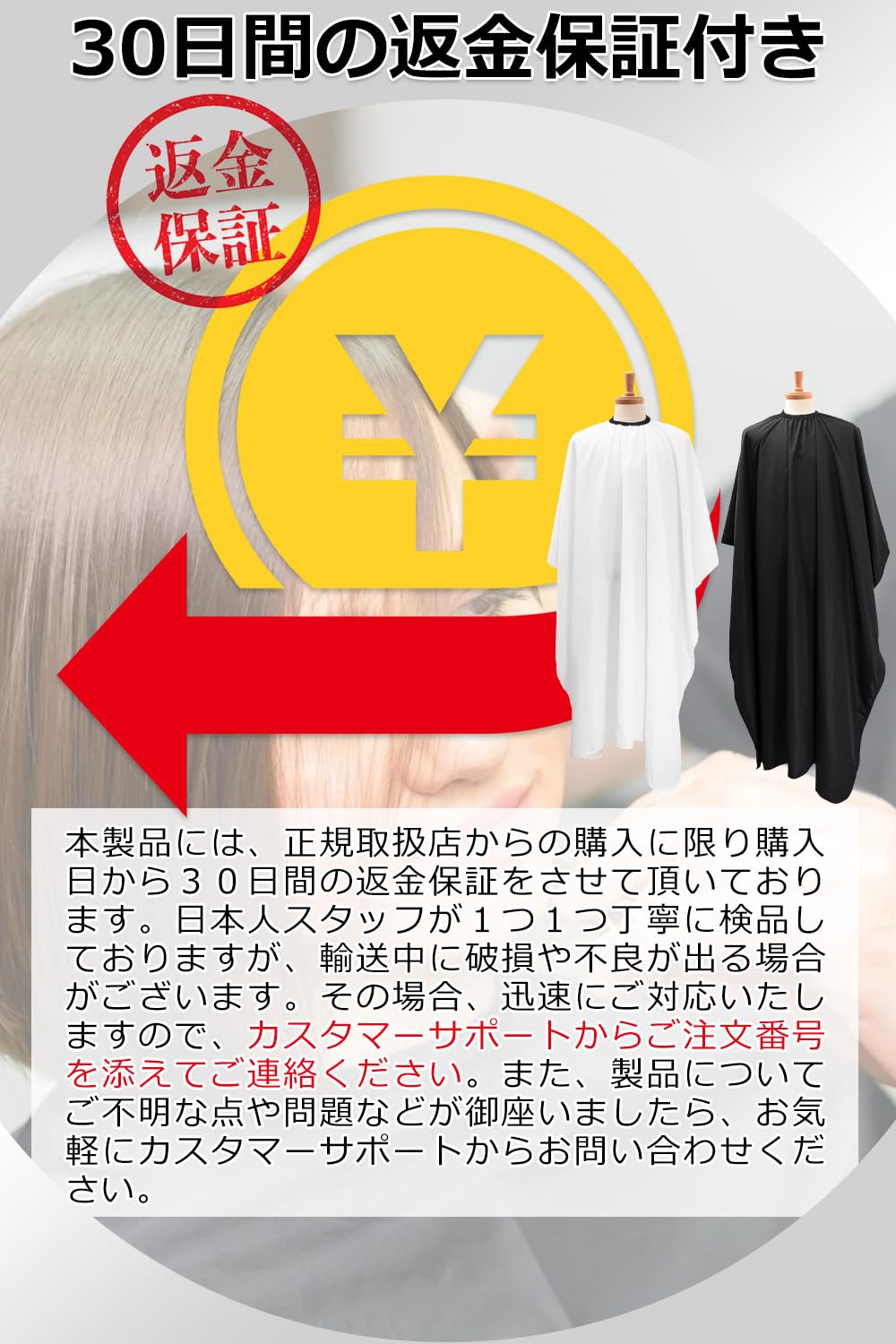 [Daisybee] カットクロス カラークロス 散髪ケープ ｘ防水加工 ナイロン製ｘ（着脱簡単 散髪 ヘアカラー 洗髪 家庭用） ホワイト