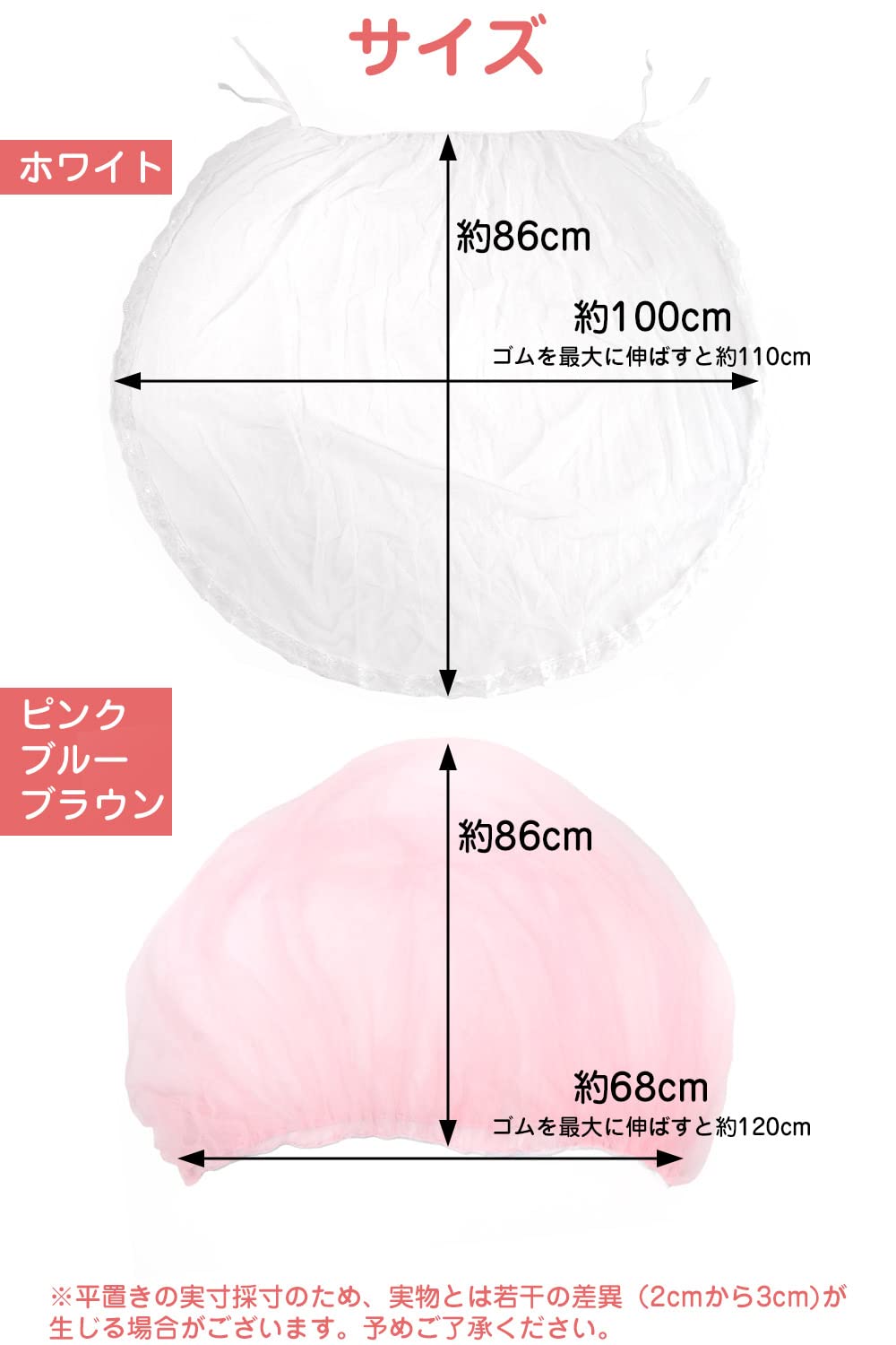 [BAXON] ベビーカー 虫除け ネット 日よけ (ブラウン(ゴムタイプ))