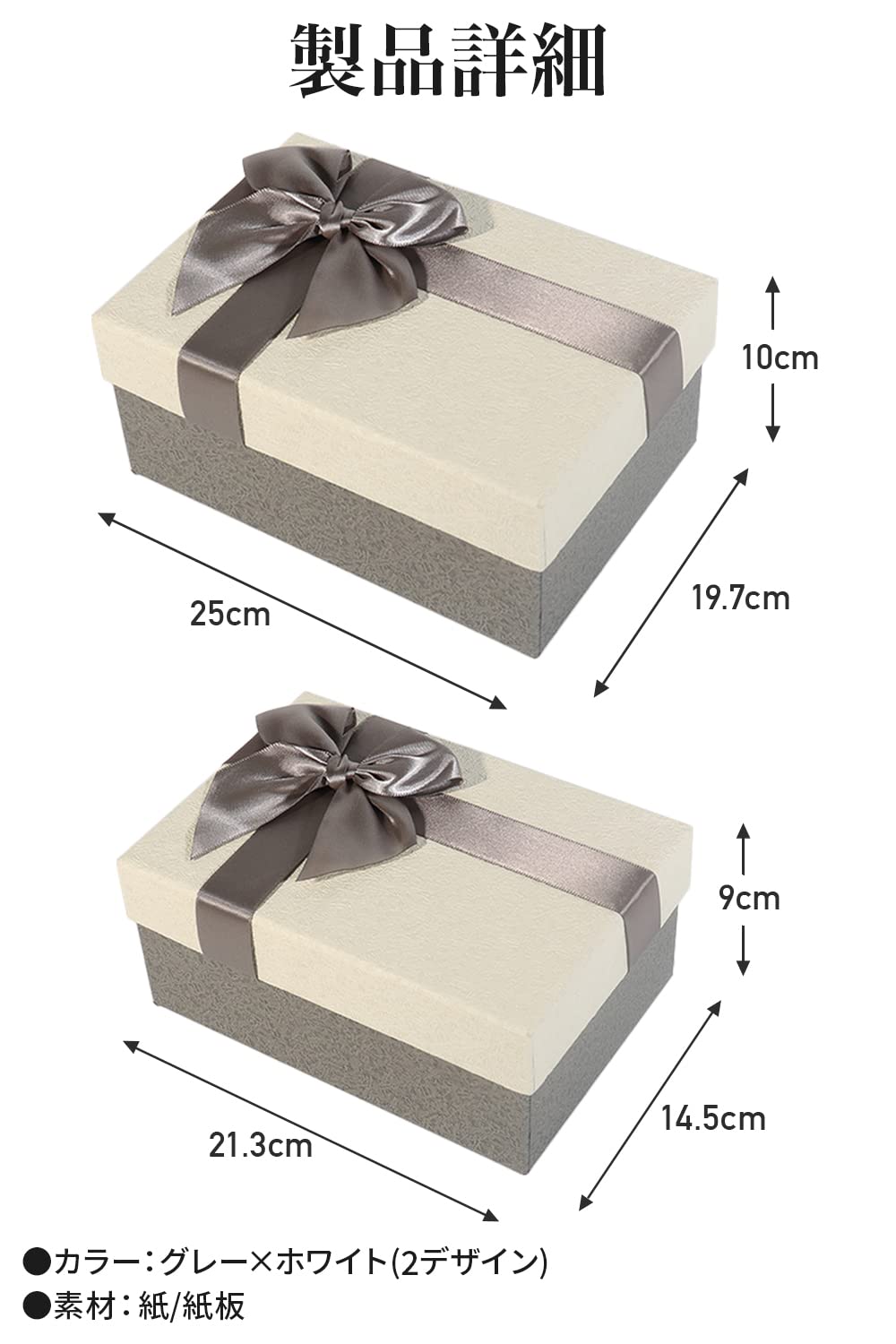 [PhoenixJ] ギフトボックス バイカラ― （リボン付き/25×19.7×10cm） プレゼント ボックス (タイプA：大サイズ)