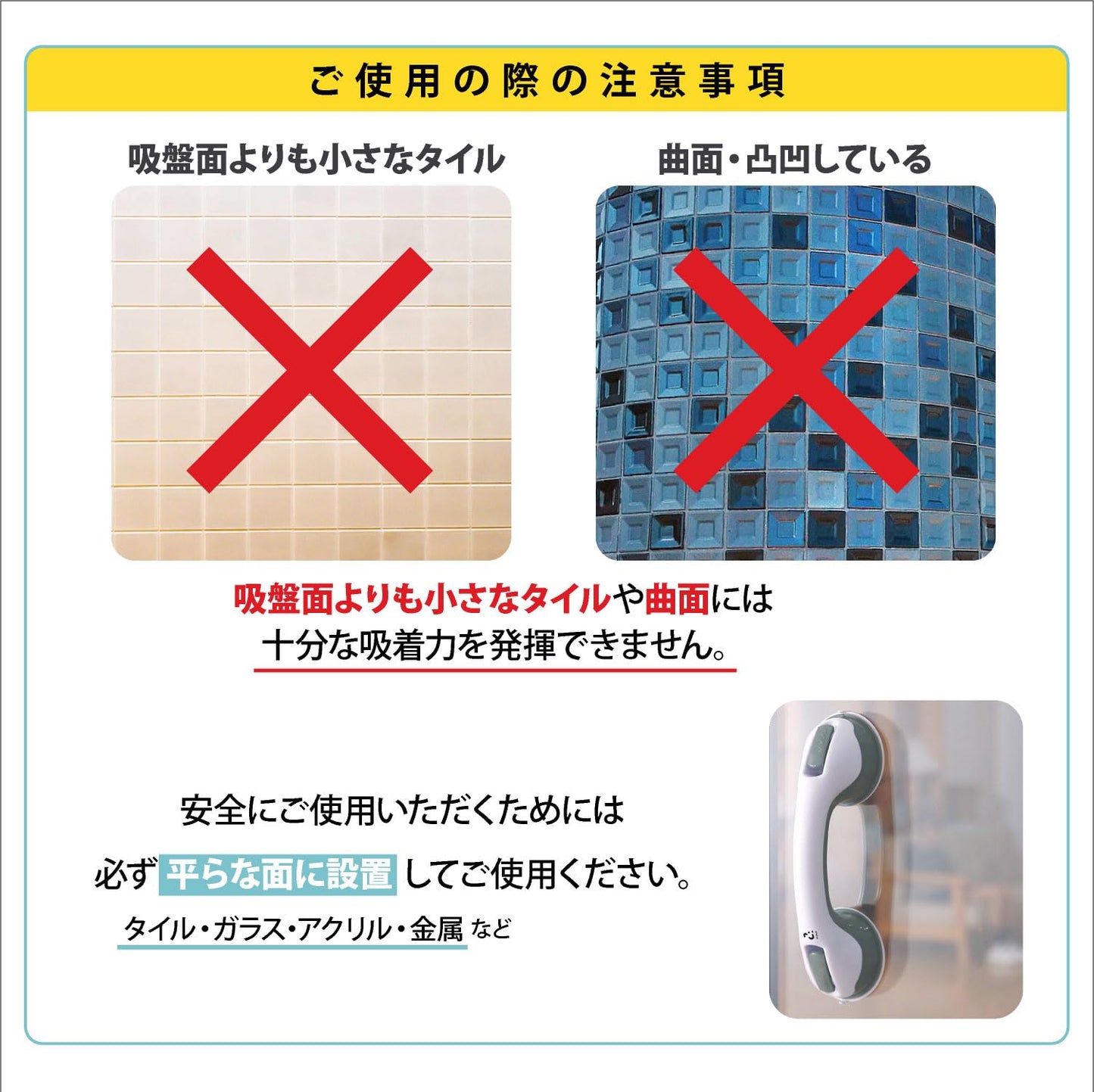 [my&G] セーフティハンドル 介護風呂手すり 『 立ち上がり の補助 転倒防止 に！』