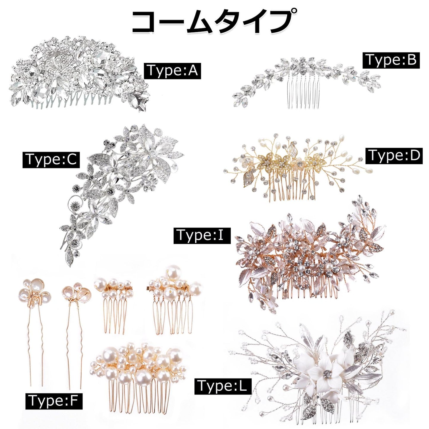 髪飾り ヘアコーム ヘアアクセサリー フォーマル (FLOWER STYLE製) 【 発表会 ウエディング 成人式 などの特別な日に 】 ブライダルアクセサリー ヘアピン 髪留め (タイプI)