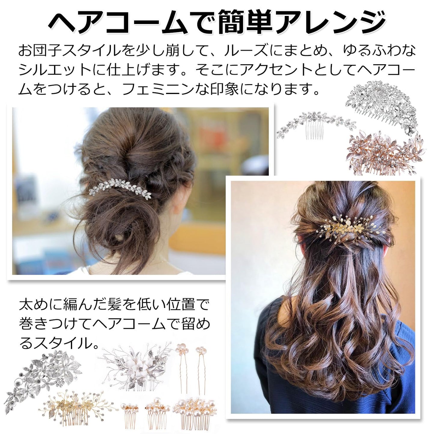 髪飾り ヘアコーム ヘアアクセサリー フォーマル (FLOWER STYLE製) 【 発表会 ウエディング 成人式 などの特別な日に 】 ブライダルアクセサリー ヘアピン 髪留め (タイプI)