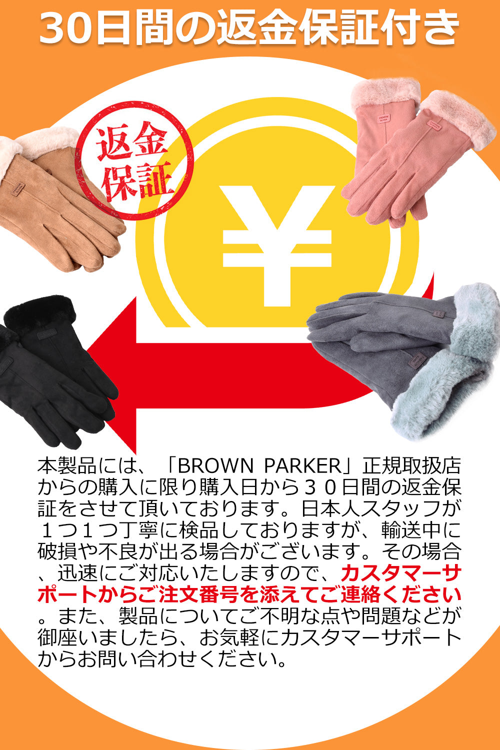 [BROWN PARKER] 手袋 レディース 冬 スマホ対応 防寒手袋 「可愛くて暖かいファー付」 ブラック