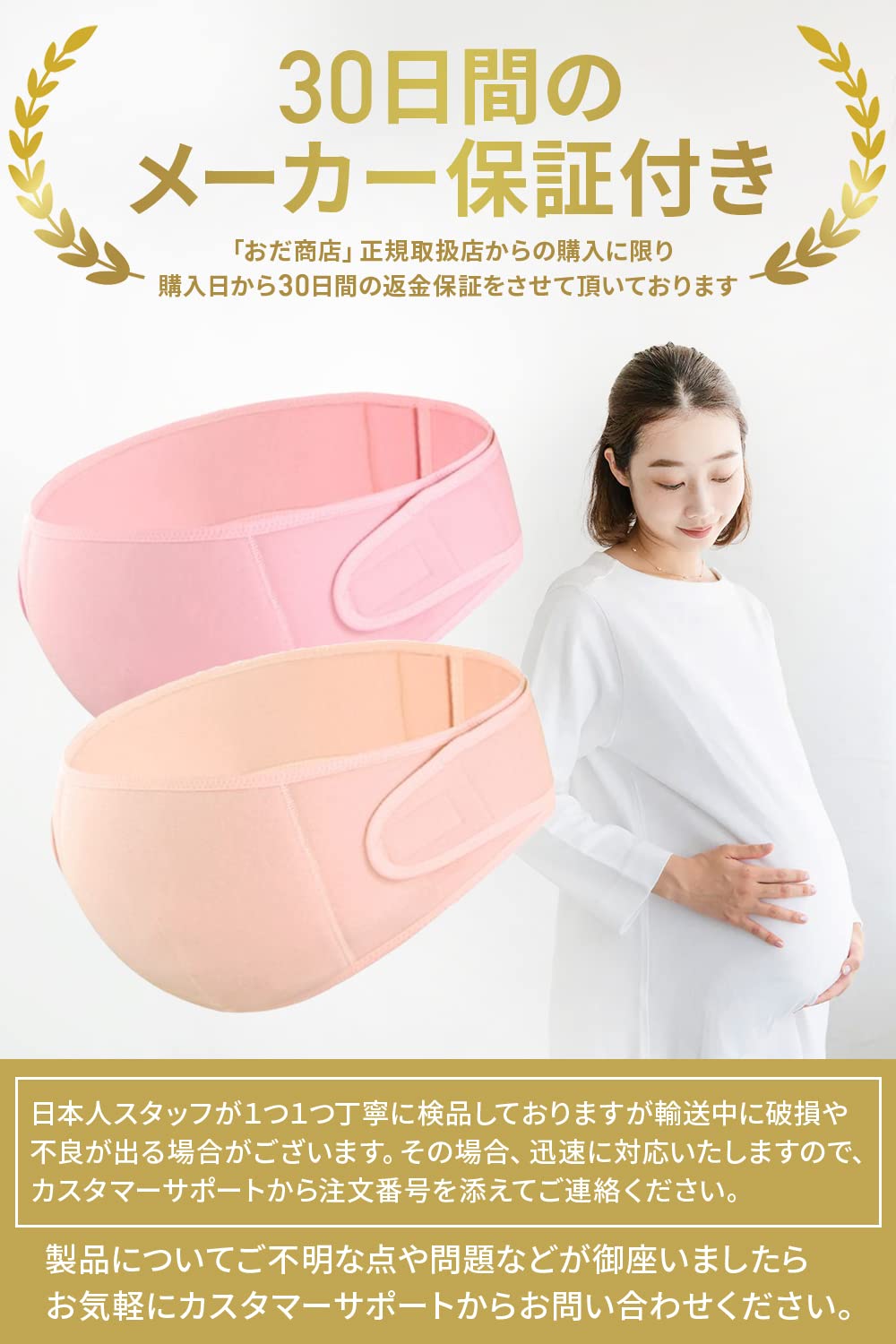 [おだ商店] 妊娠帯 マタニティ ベルト 腹帯 「骨盤サポートとして産後まで使える」ベージュL