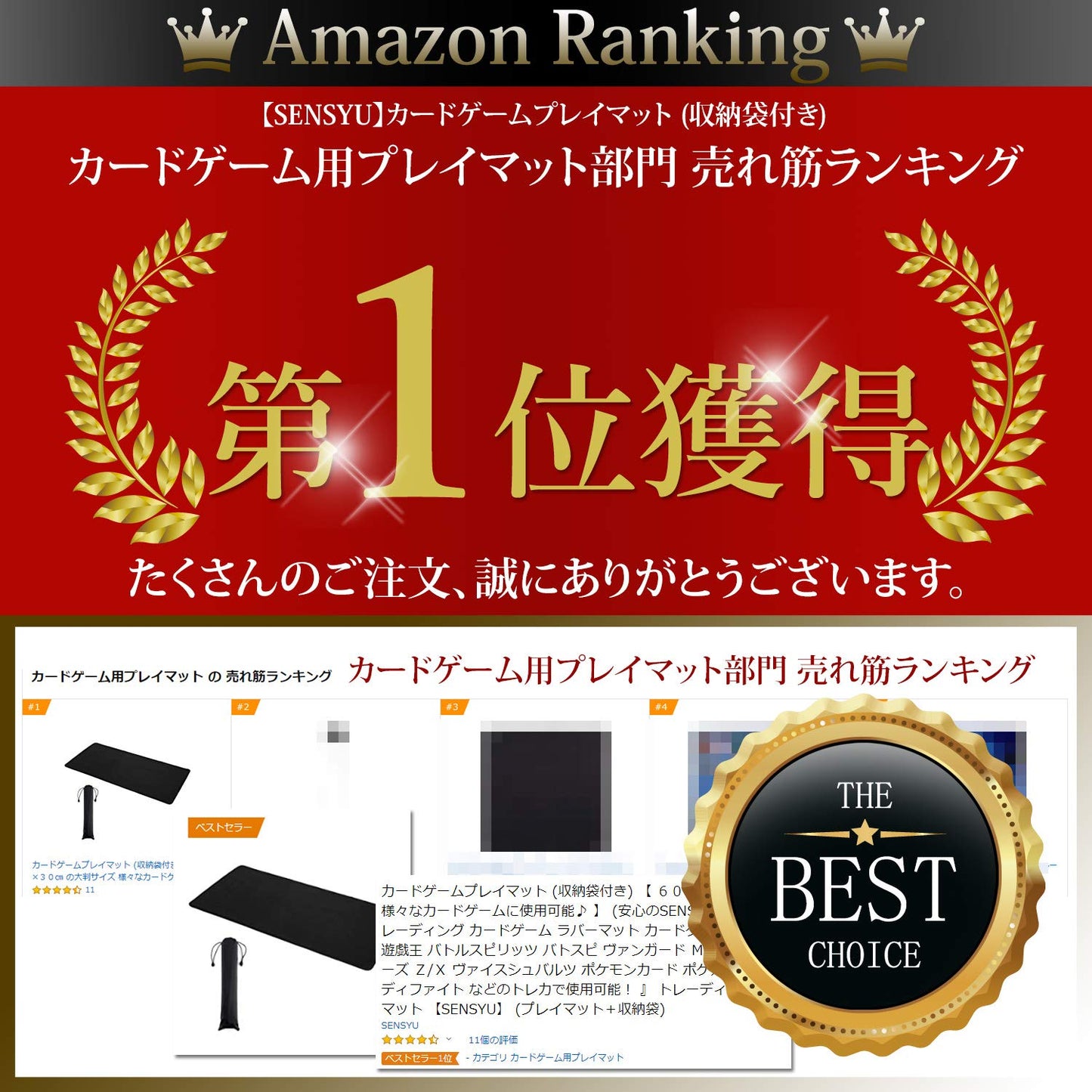 [SENSYU] ６０㎝×３０㎝ 大判サイズ ブラック ラバー素材 収納袋付き (プレイマット+収納袋)