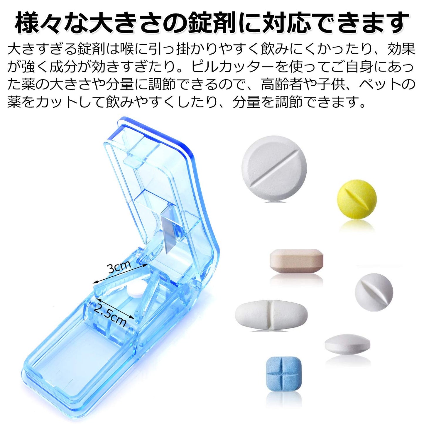 ピルカッター 【 ２個セット 】 ピル 錠剤カッター （ 薬 ２分割 ４分割 ８分割 カッター ） ぴるかったー ピルケース （ 錠剤 ビタミン剤 アフターピル ） ピルクラッシャー 【Relema】 (ブルー)