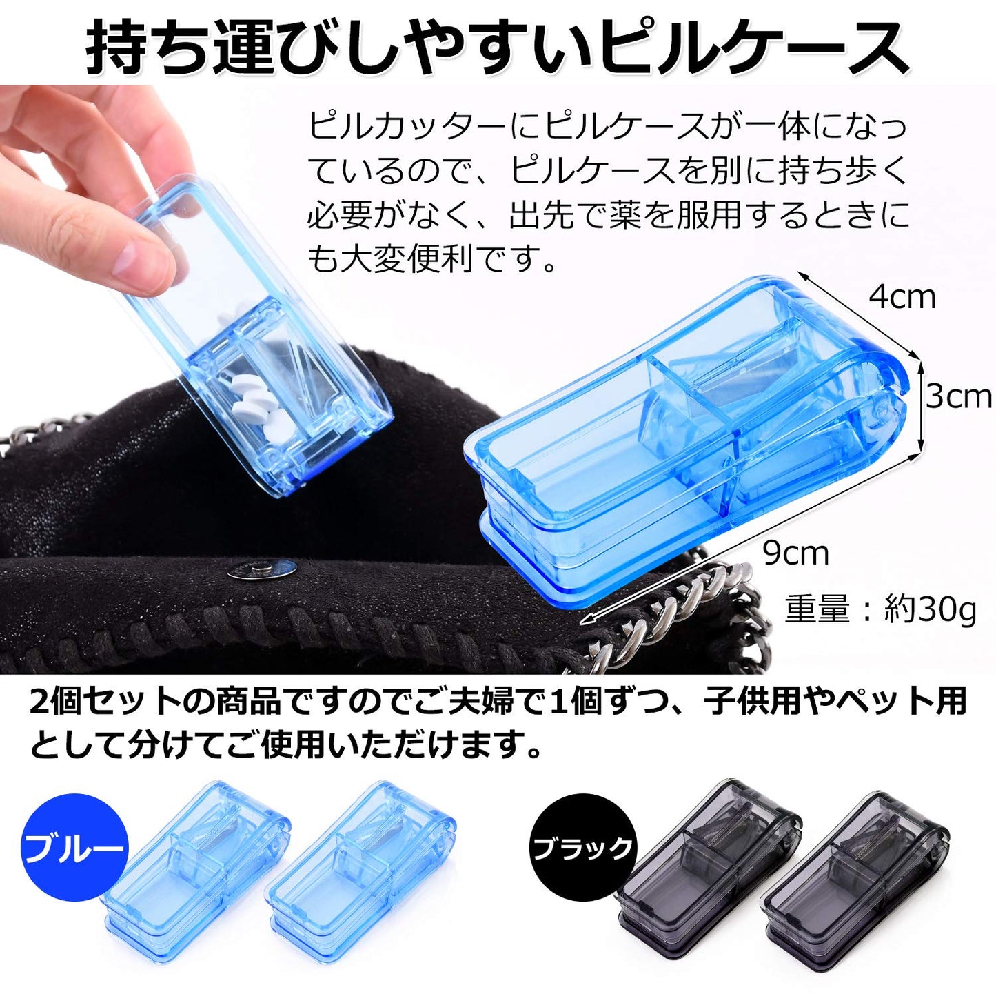 ピルカッター 【 ２個セット 】 ピル 錠剤カッター （ 薬 ２分割 ４分割 ８分割 カッター ） ぴるかったー ピルケース （ 錠剤 ビタミン剤 アフターピル ） ピルクラッシャー 【Relema】 (ブルー)