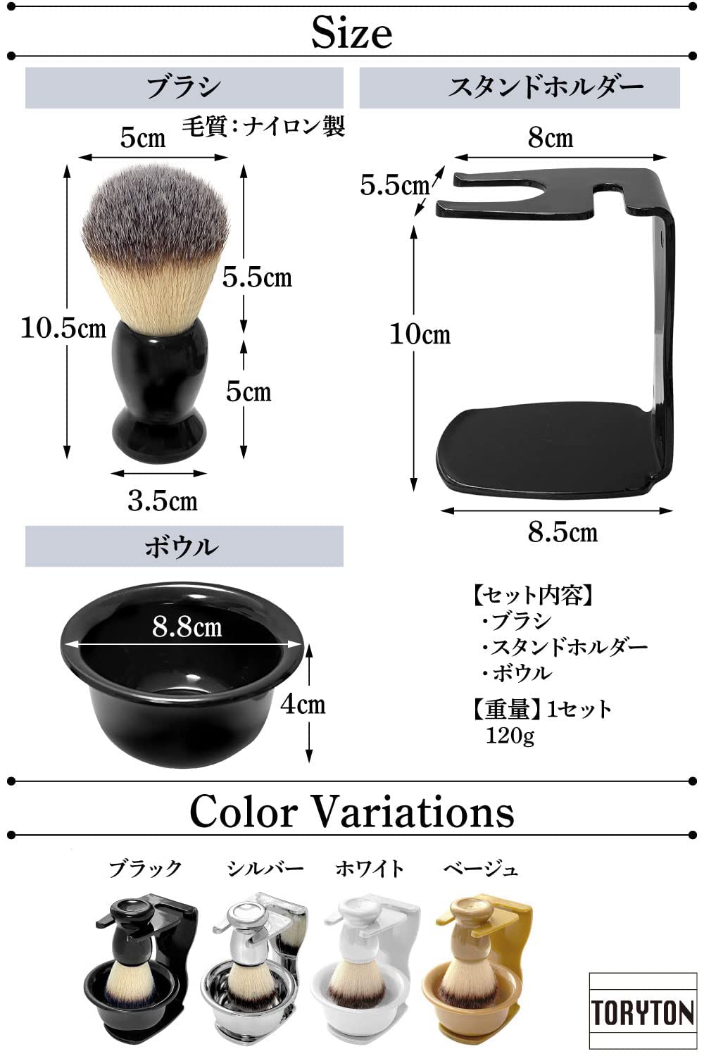 [TORYTON] ひげ シェービングブラシセット (ブラシ/スタンドホルダー/ボウルの３点セット) 毛質：ナイロン (ホワイト)