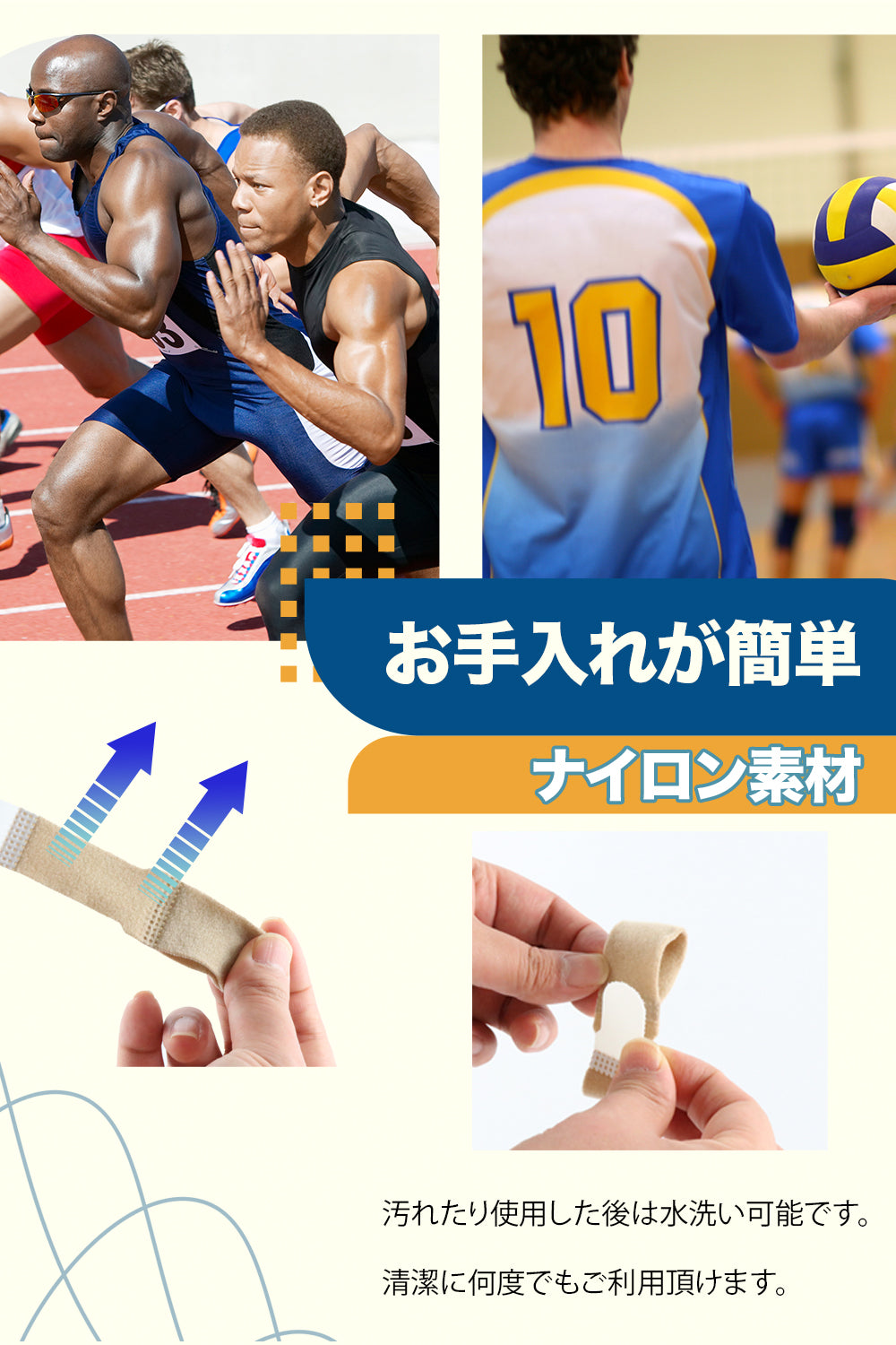 [エール] 指 サポーター ナイロン製 フリーサイズ「 足指 手指 どちらにもお使いいただけます♪」 (４個×１セット)