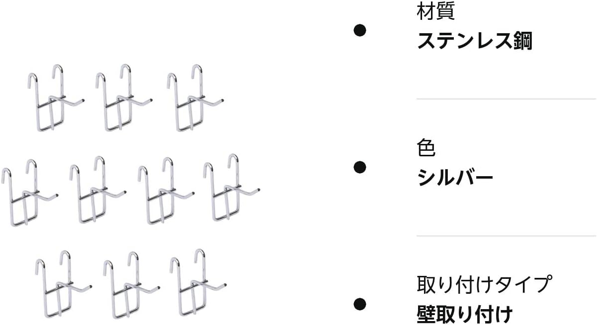 メッシュパネル フック (５０mm/１０個セット) ネットフック 有孔ボード メッシュパネルフック ステンレスラック メッシュ パネル メッシュラック ワイヤーネット メタルラック 収納