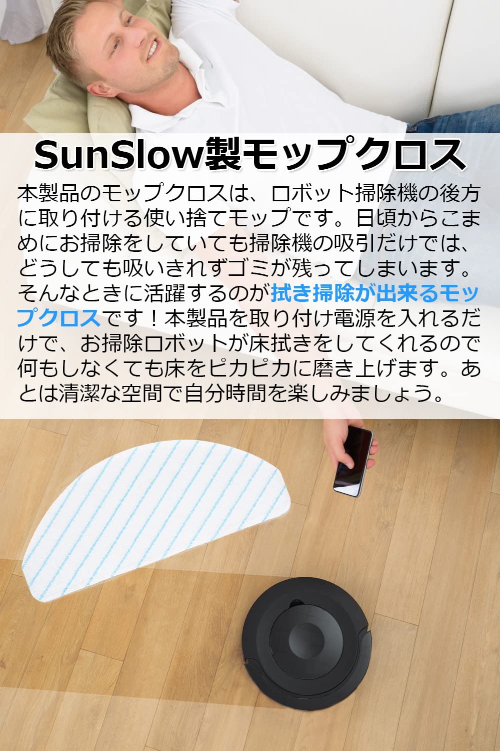 [SunSlow] Ecovacs エコバックス 使い捨て モップ [15枚セット] 【DEEBOT OZMO T8/N8pro/T9/T9max/T10/X1 シリーズに対応】 クリーニングモップ クロス 互換品