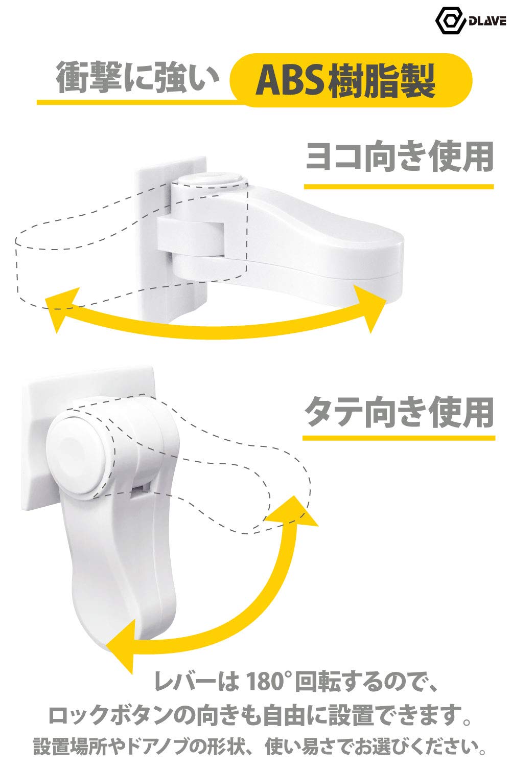 ［DLAVE］ ベビーガード チャイルドロック 扉 ドアロック (４個セット) とびらロック 子供安全ロック ベビーロック ドアノブロック ドアストッパー 赤ちゃん ペット ドア指はさみ防止 いたずら防止 地震対策 ドアノブストッパー 猫 脱走防止 ドア ストッパー