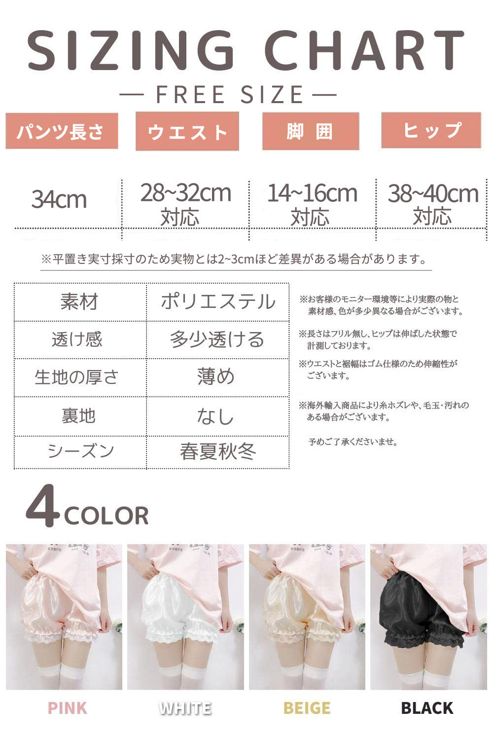 [Ron-velk] かぼちゃパンツ ペチコート ショートパンツ レース付き 見せパン ペチパンツ　ブラック・XL