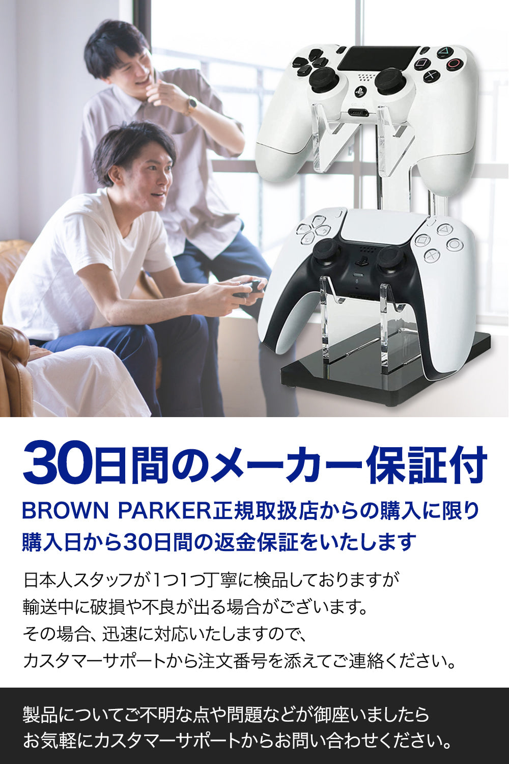 [BROWN PARKER] コントローラー スタンド (2台置き) ゲームコントローラー各種対応 (ブラック)