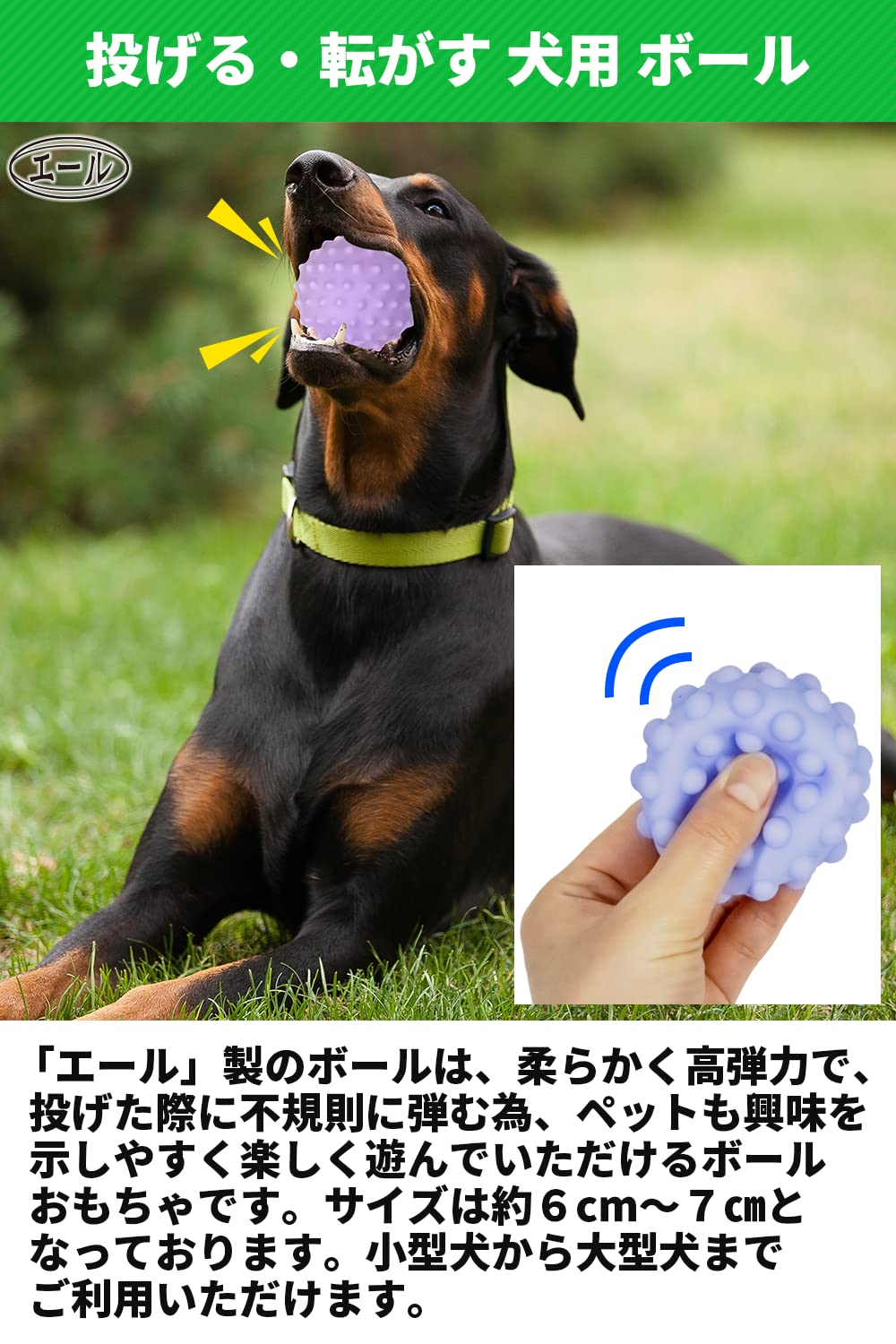 犬 おもちゃ ボール 【６個入/直径約６㎝～７㎝】 音の出る 犬おもちゃ 「 小型犬 中型犬 大型犬 に最適」 犬用噛むボール 弾力性 訓練用 ペットおもちゃ 【エール】 (タイプB)